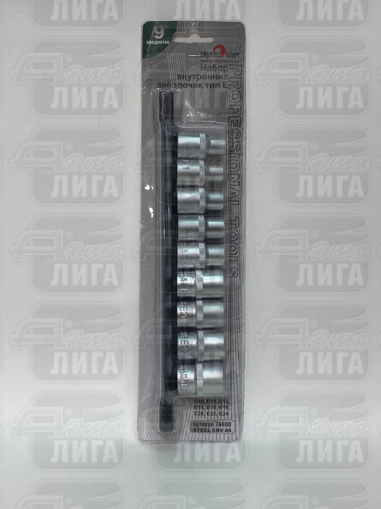 Набор головок внутренний TORX СЕРВИС КЛЮЧ 76600