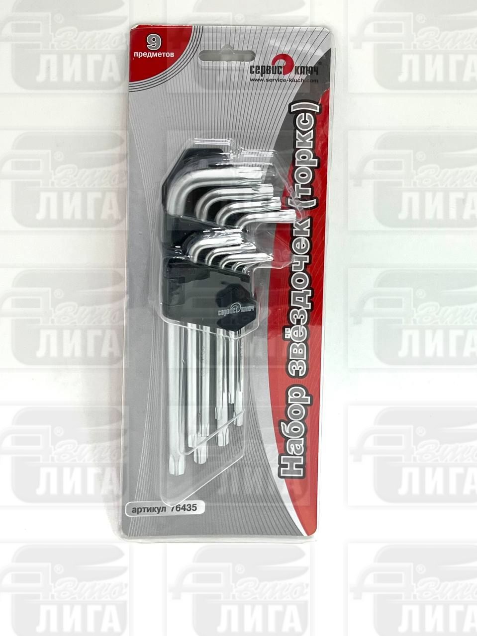 набор звездочек 9пр.76435