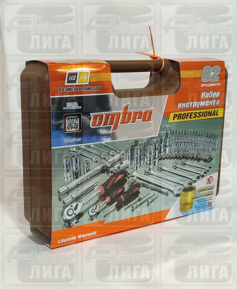 Набор инструментов 82 предмета OMBRA 