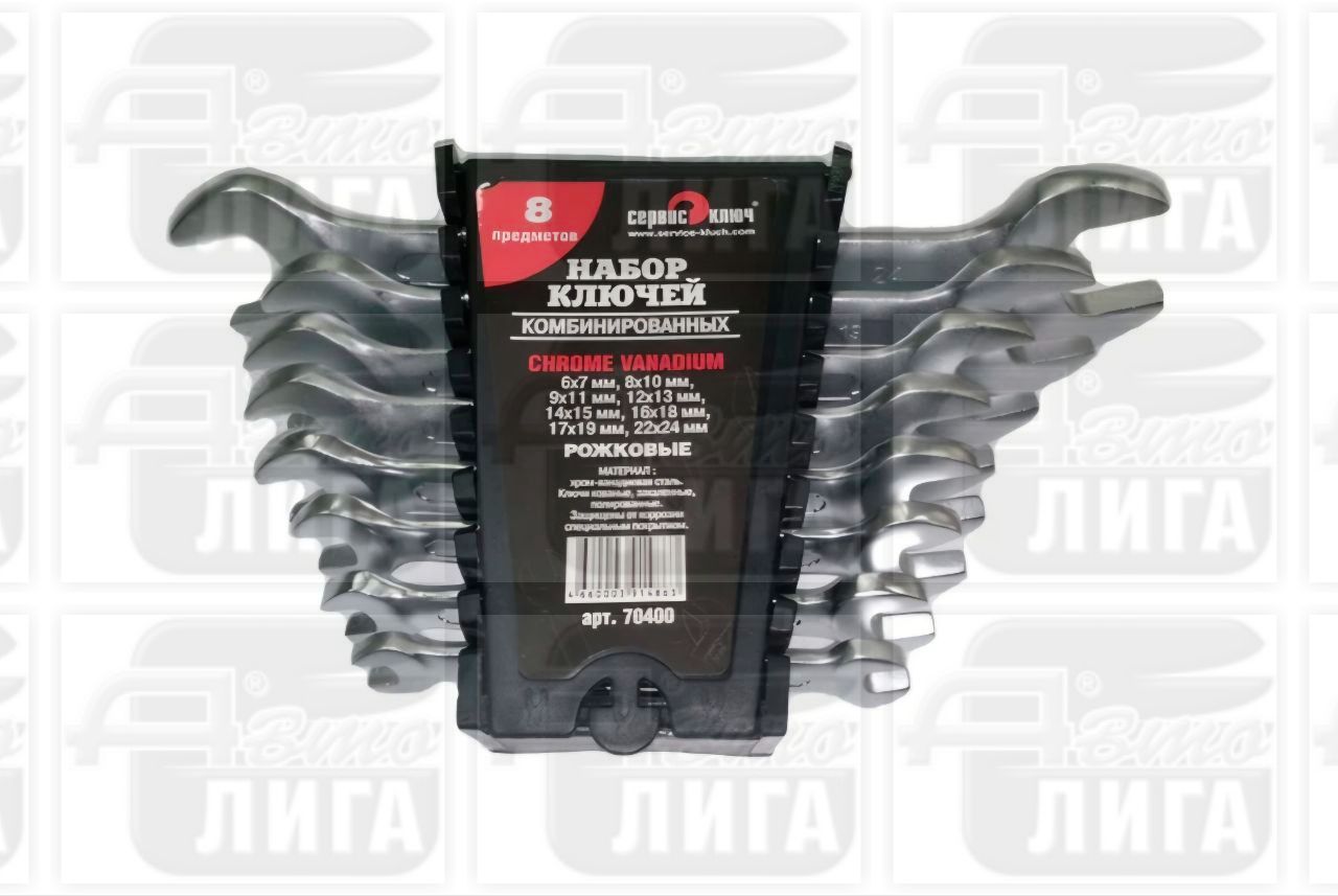 набор кл.гаеч.8пр