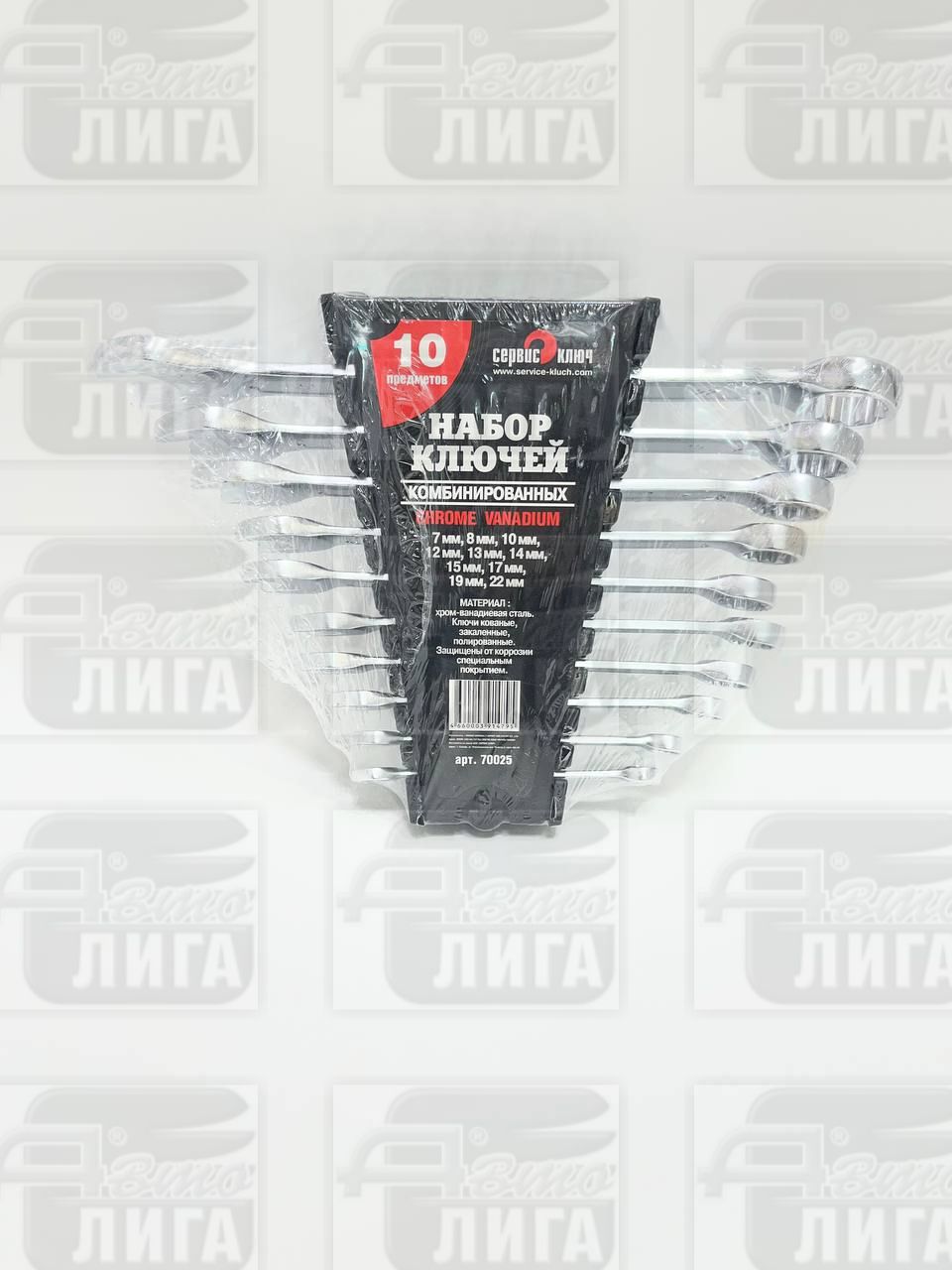 набор кл.комб. 10пр