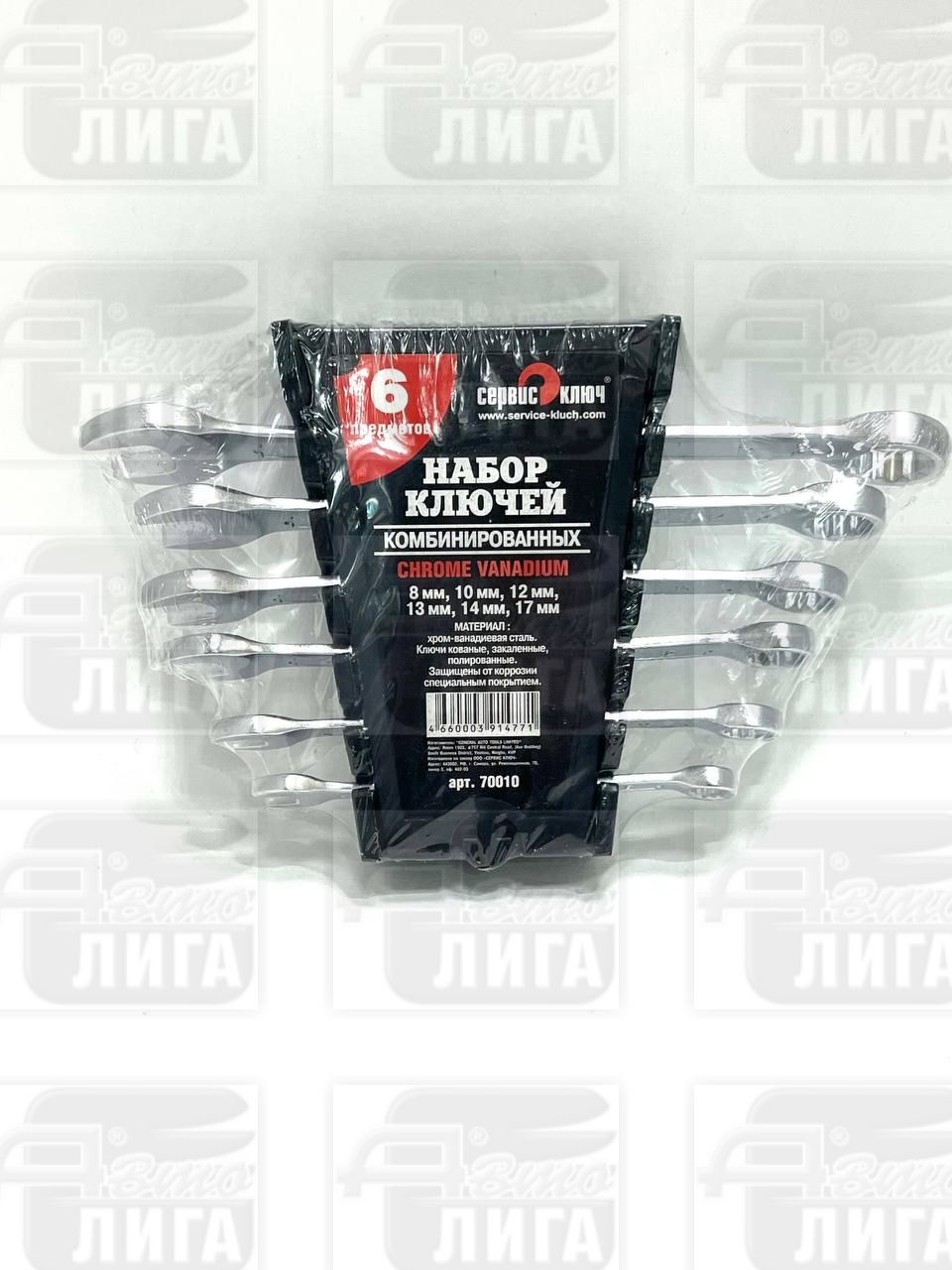 набор ключей комбинированных.СК 6пр