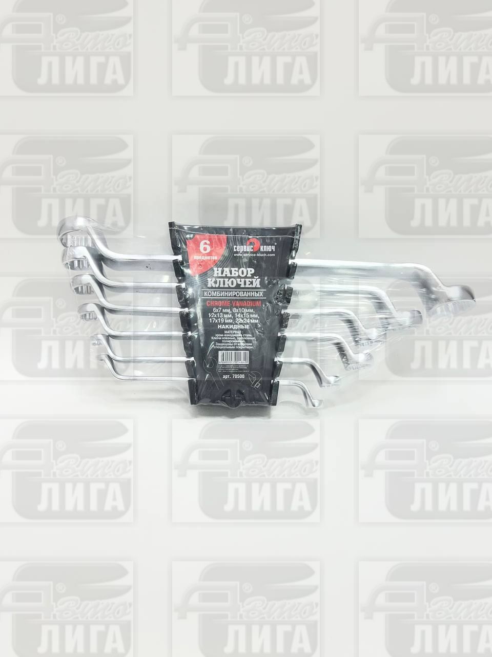набор ключей накидных 6 предметов