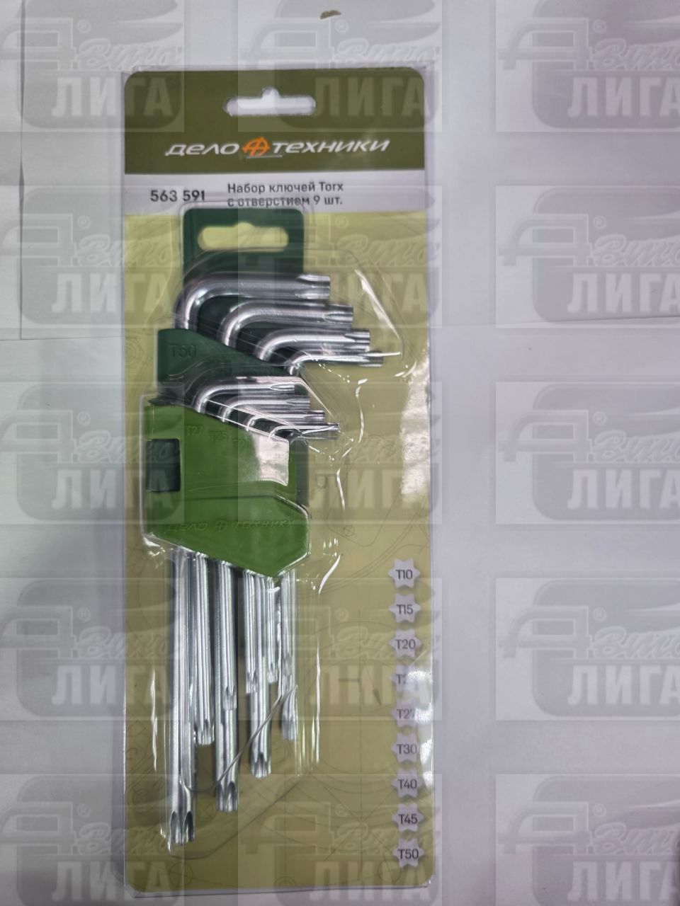 набор ключей торкс 9предметов ДТ 563591