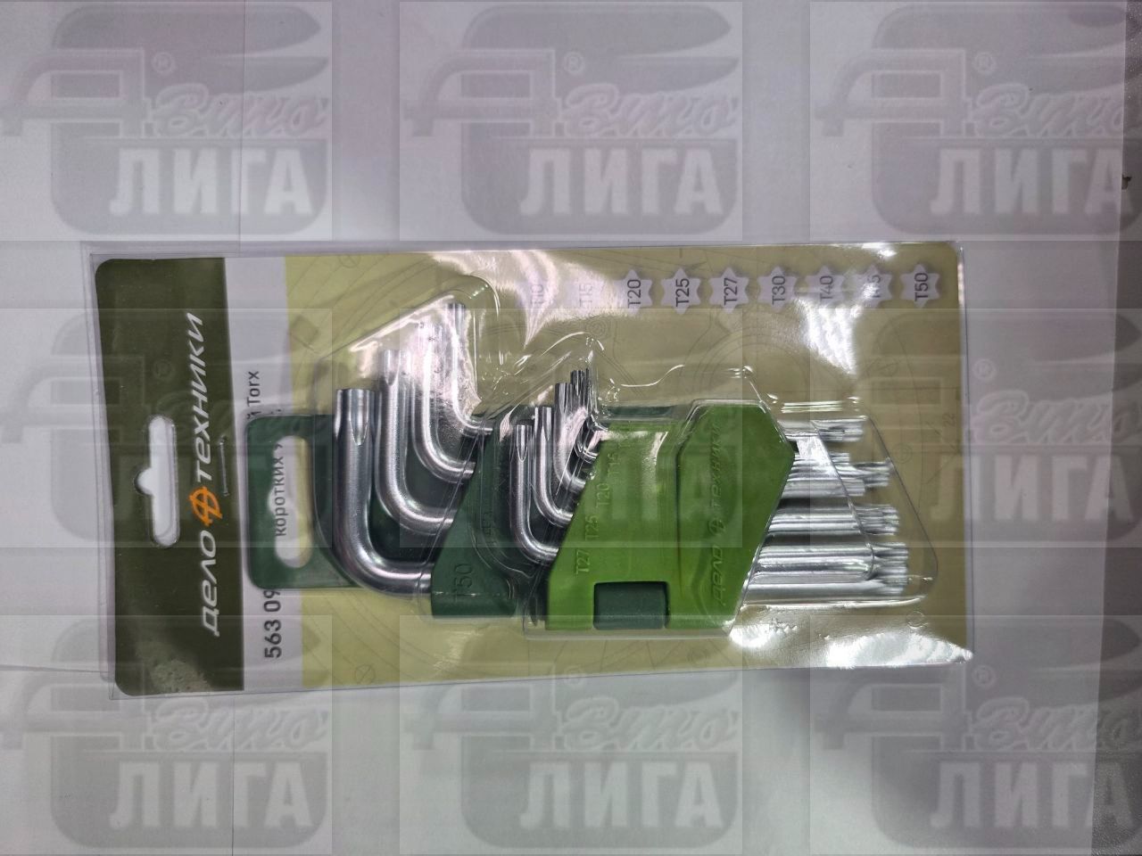 набор ключей торкс 9 предметов ДТ 563090