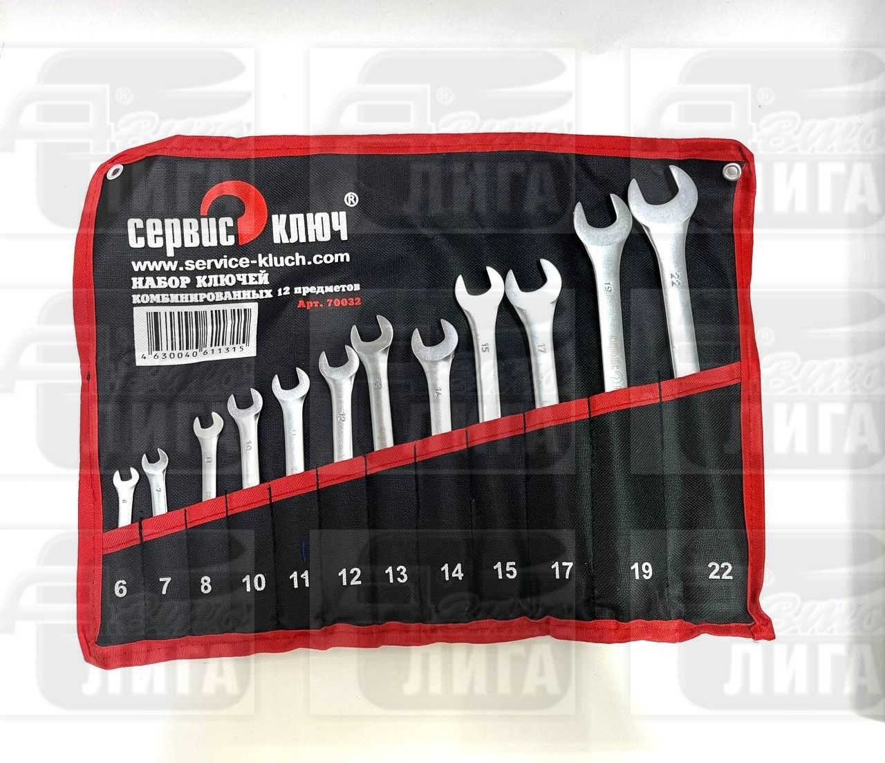 набор ключей