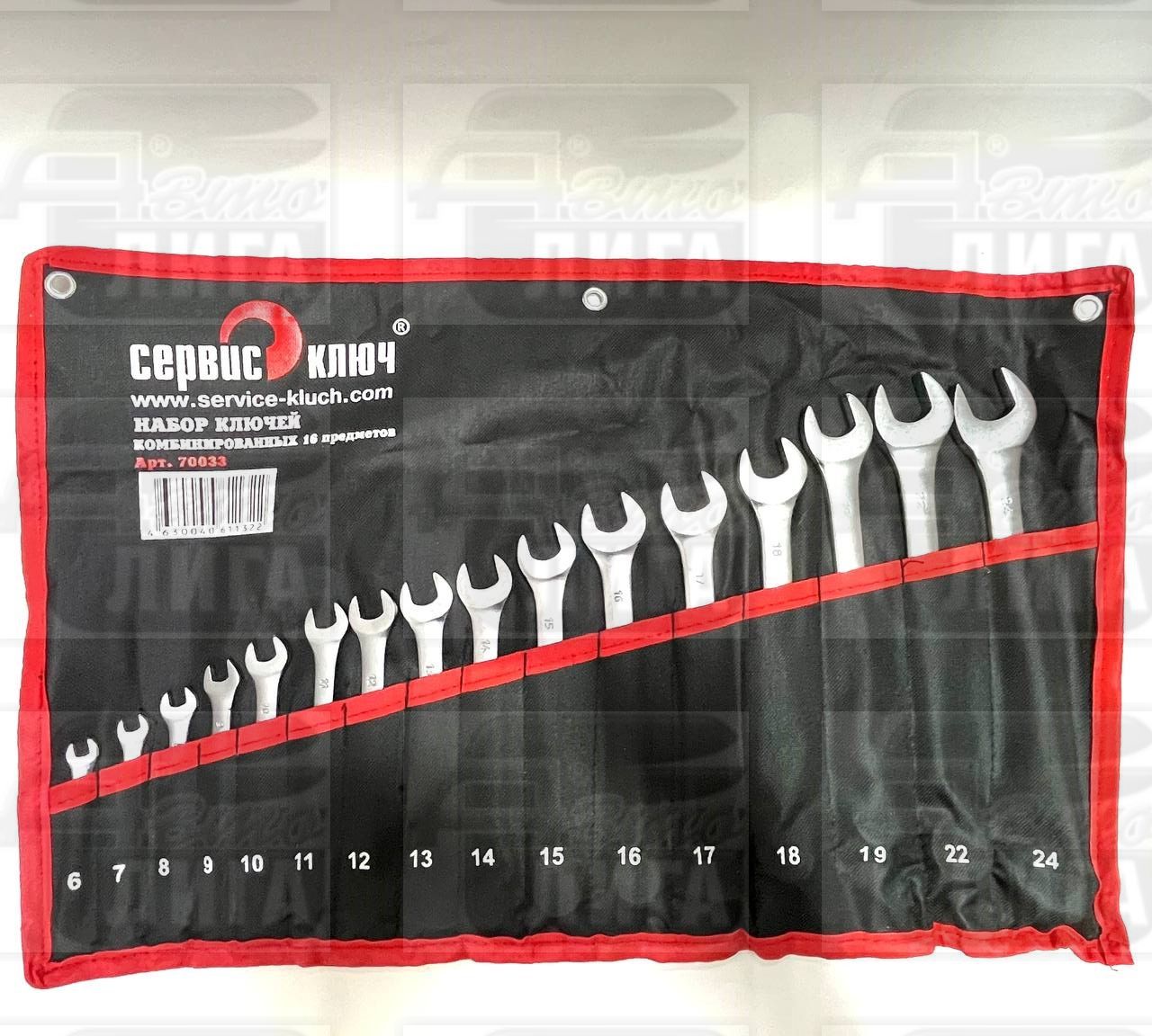 набор ключей