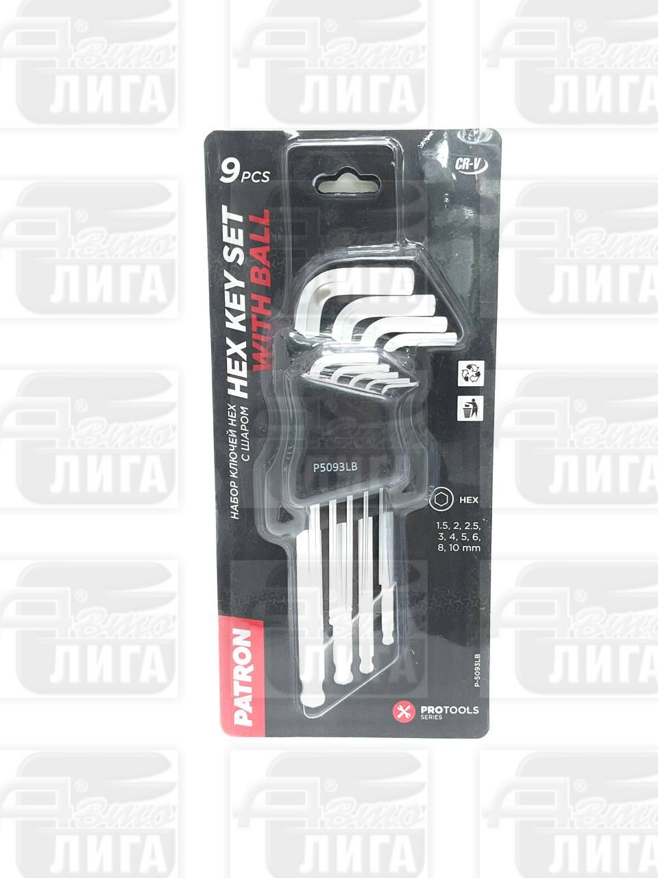 Набор ключей Г-образных 6-гранных экстра длинных с шаром , 9пр.(1.5-10мм) PATRON P-5093LB
