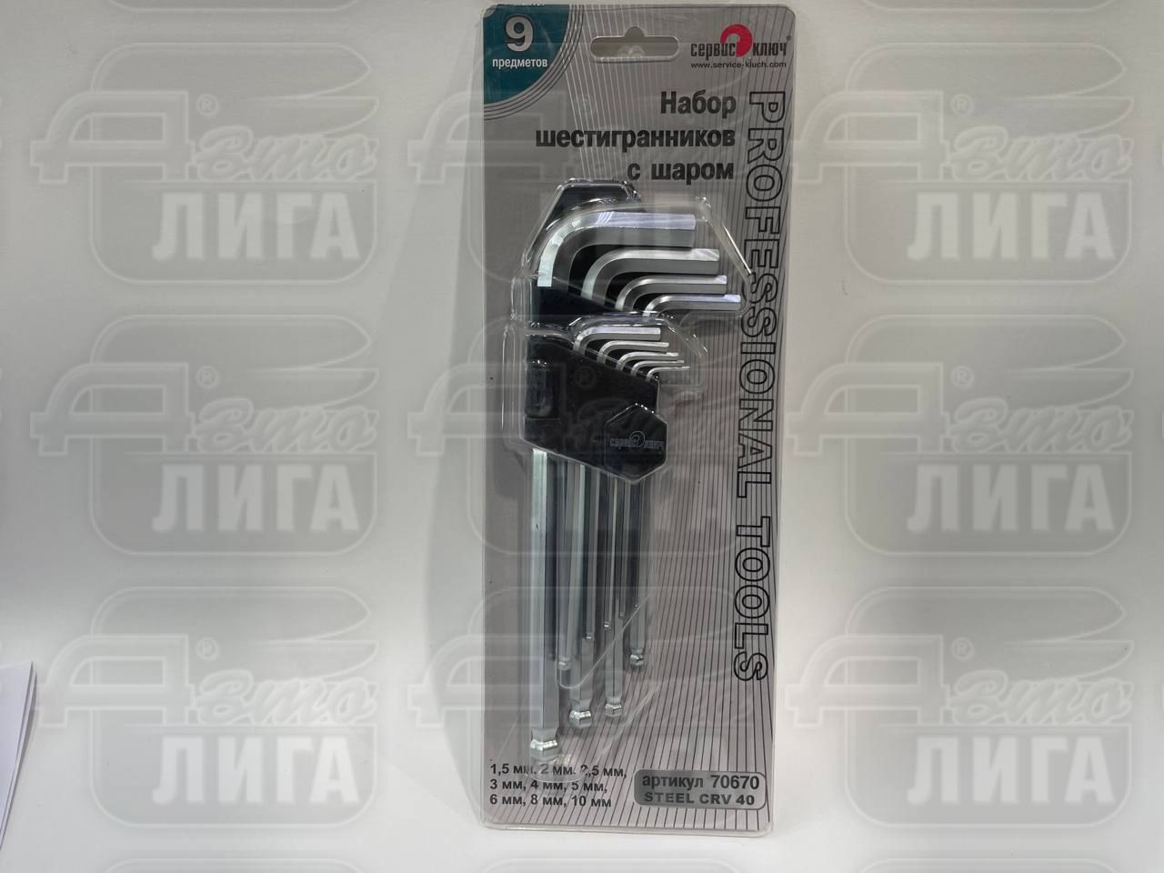 набор шестигранников 9прерметов СК