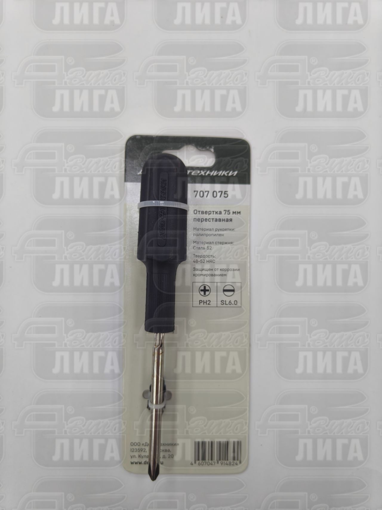 отвертка комбинированная ДТ 707075 