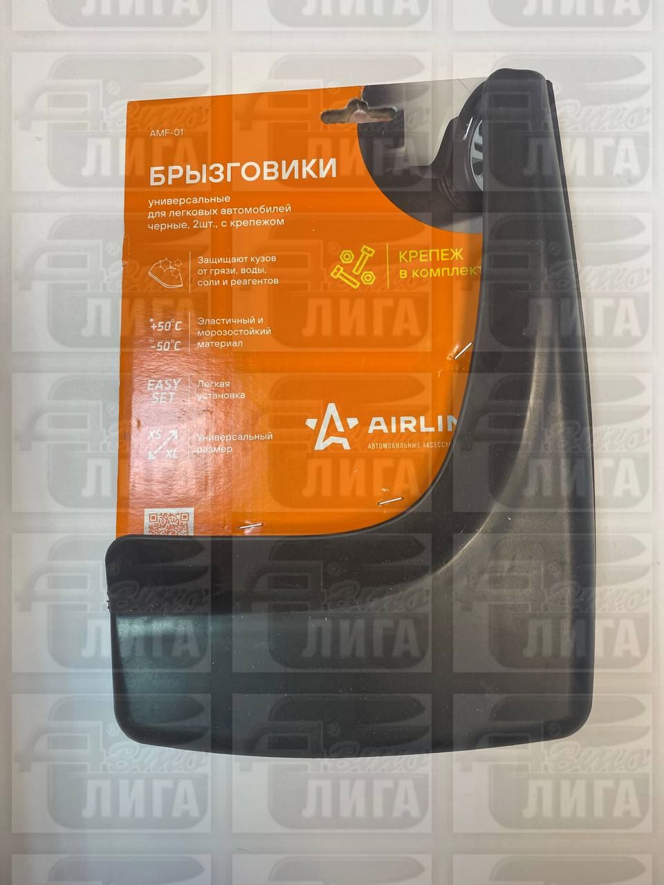брызговики универсальные AMF-01