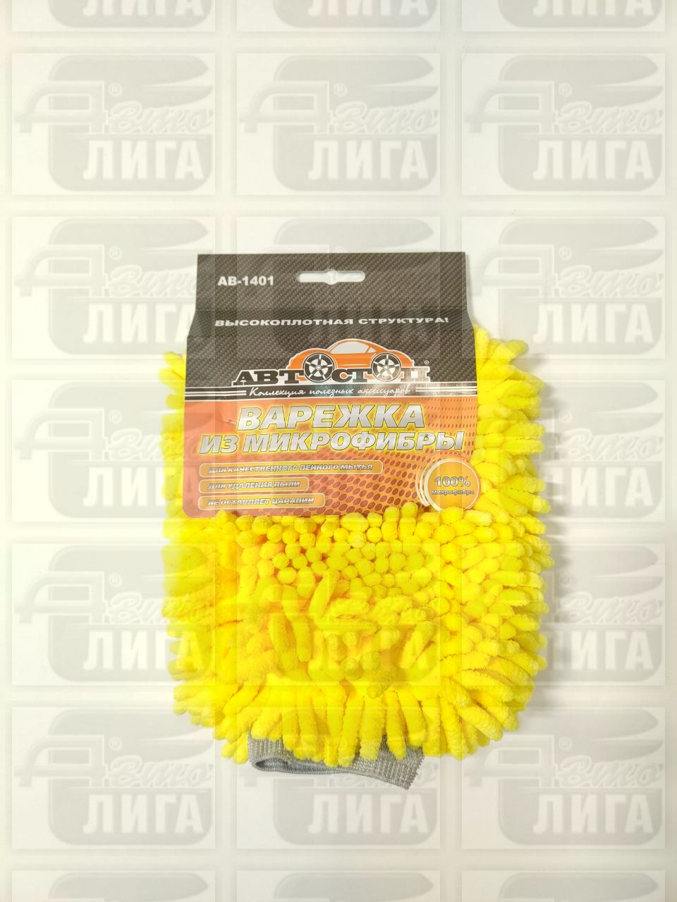 варежка "Микрофибра"