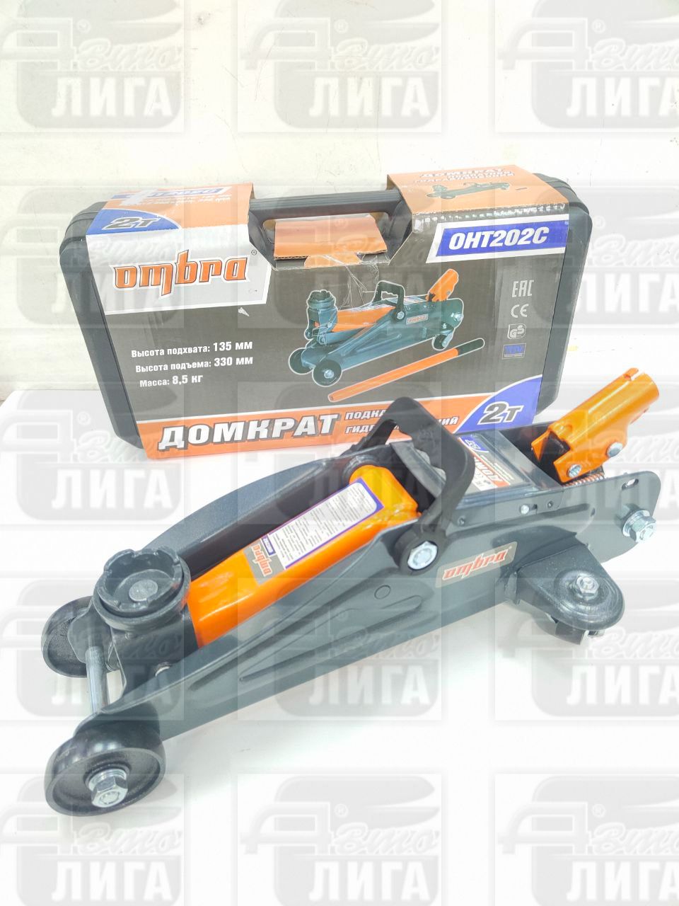 OHT202C Домкрат подкатной в кейсе 2 т., 135-330 мм, Ombra