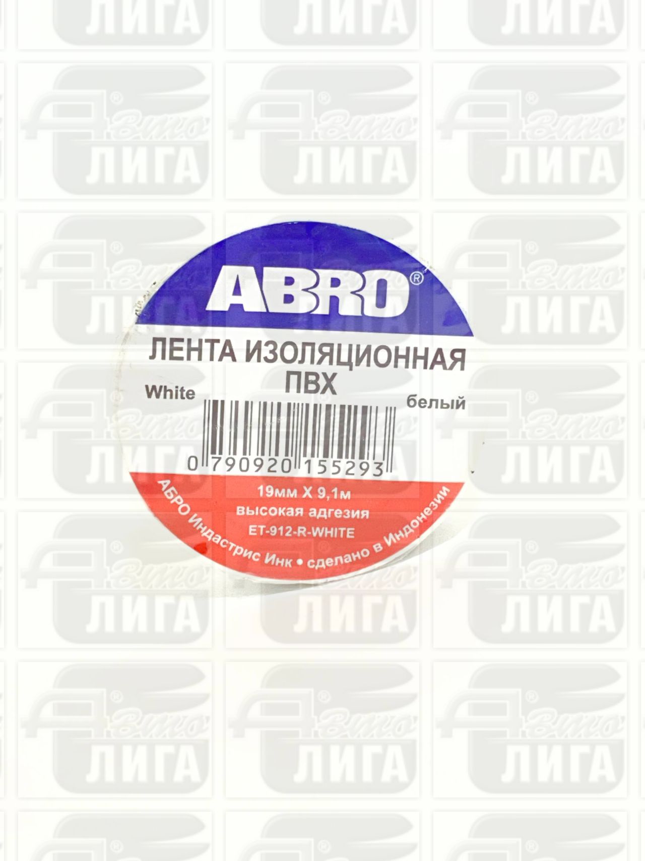 изолента белая ABRO 