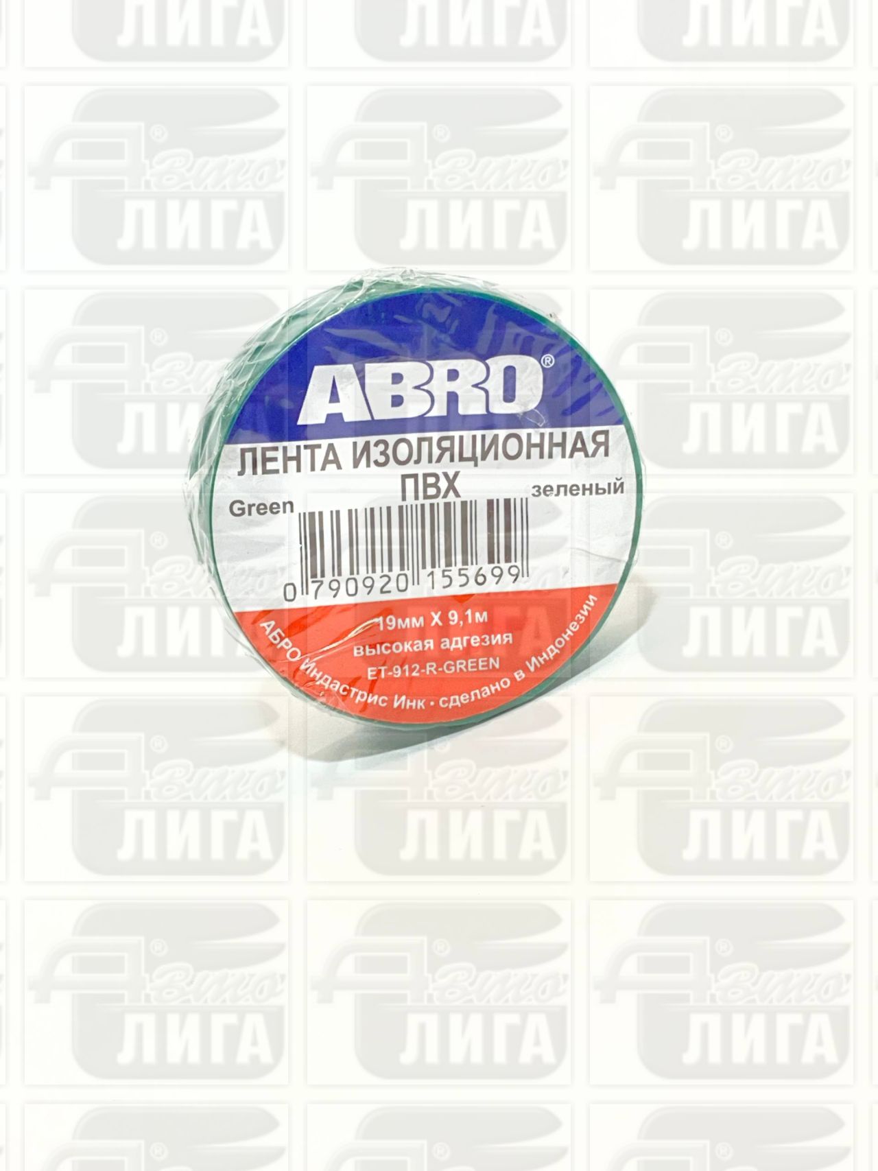 изолента зеленая ABRO 