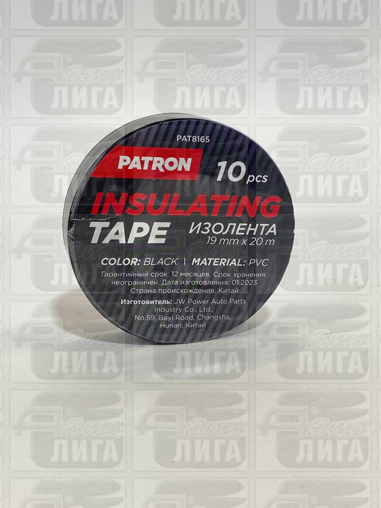 Изолента ПВХPATRON, 19 мм х 20 м, черная,PAT8165