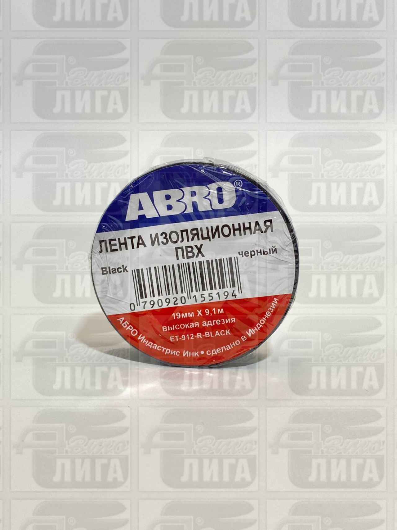 изолента черная ABRO 