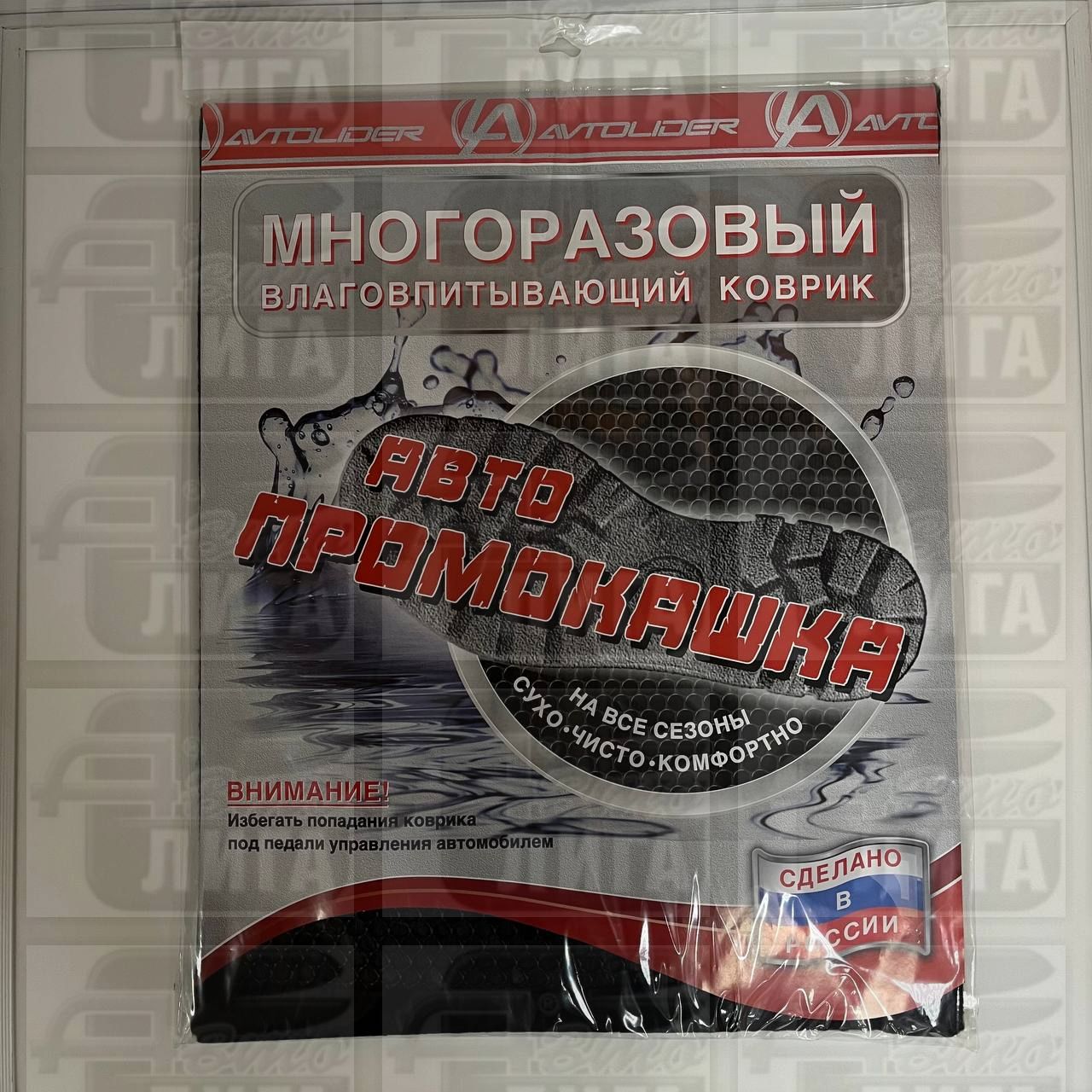 коврик Автопромокашка