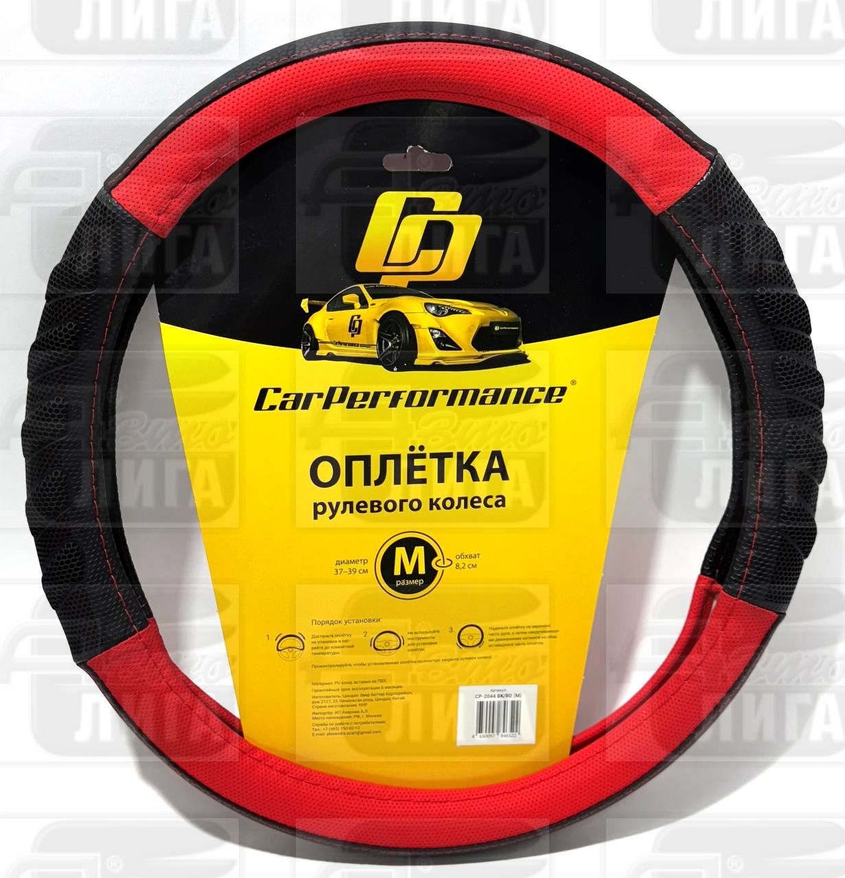 оплетка руля Car Performance CP-2044 BK/RD (M)