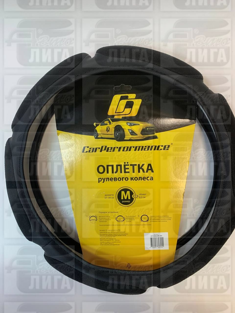 Спонжевая оплётка на руль Car Performance, алькантара/экокожа CP-5026 BK (M)