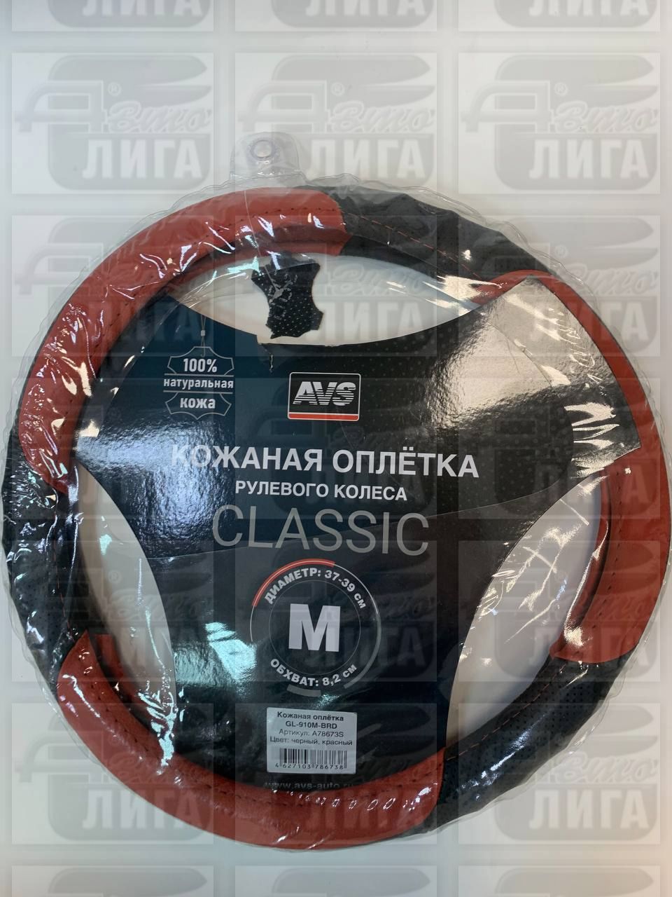 оплетка руля AVS/M GL-910M