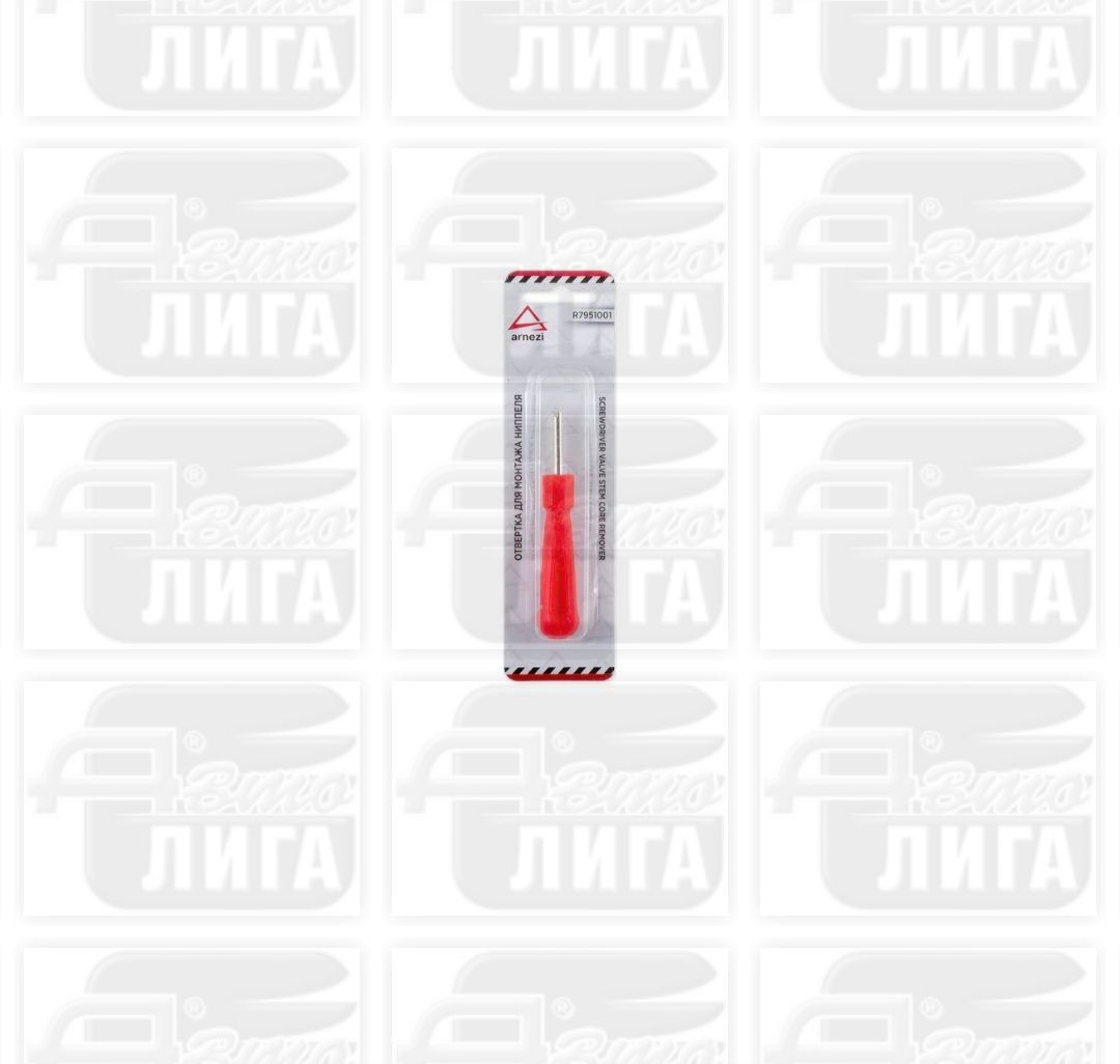 Отвертка для снятия/установки золотников ниппелей ARNEZI R7951001
