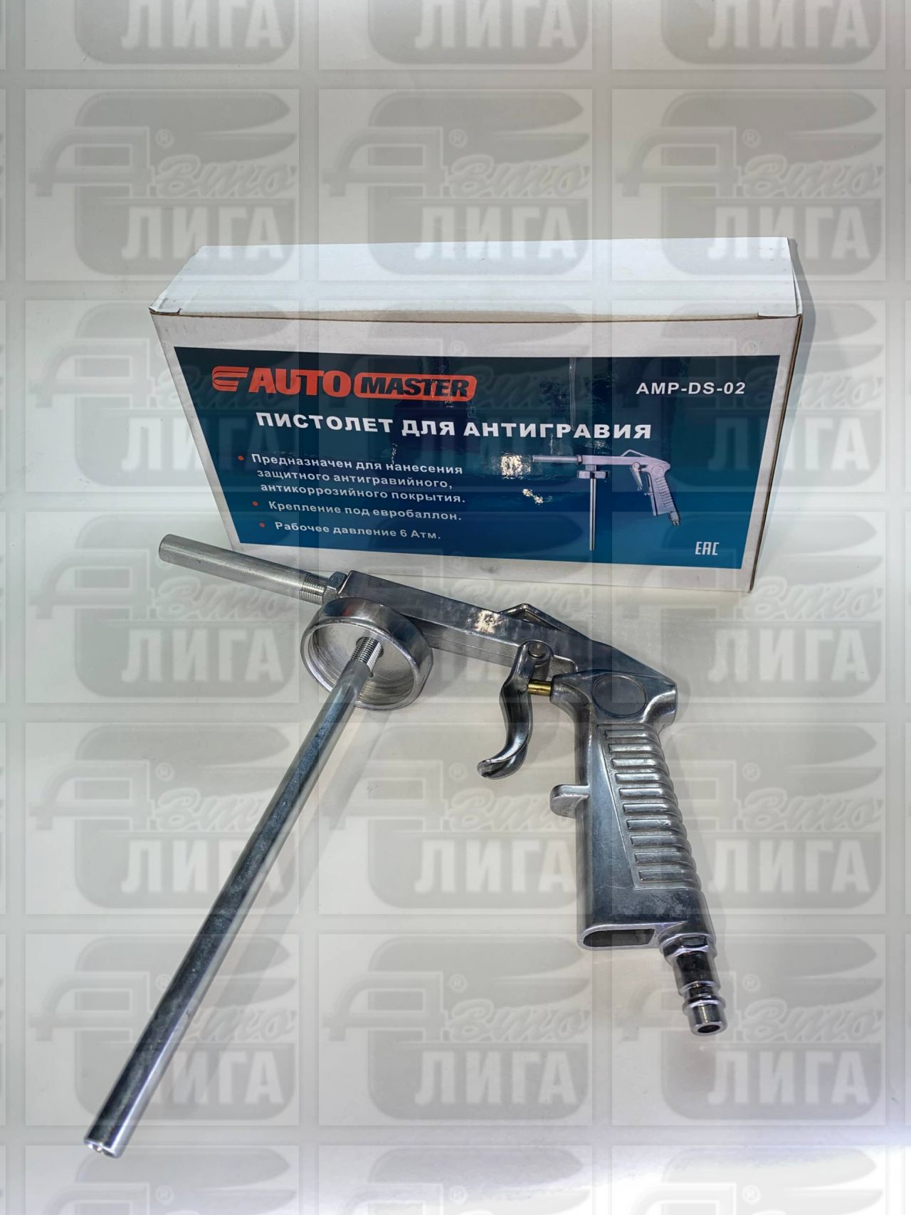 Пистолет для антигравия AUTOMASTER AMP-DS-02