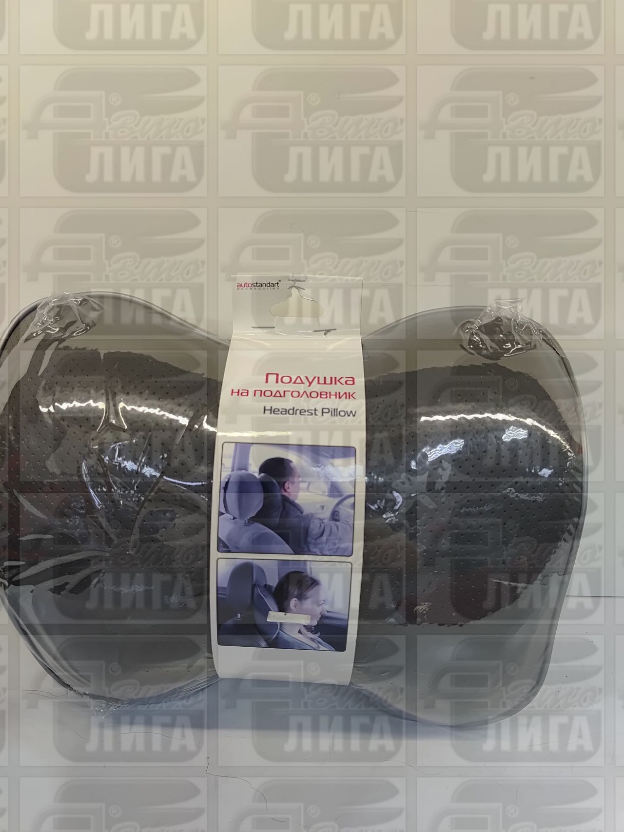подушка на подголовник 103612 Autostandart серая