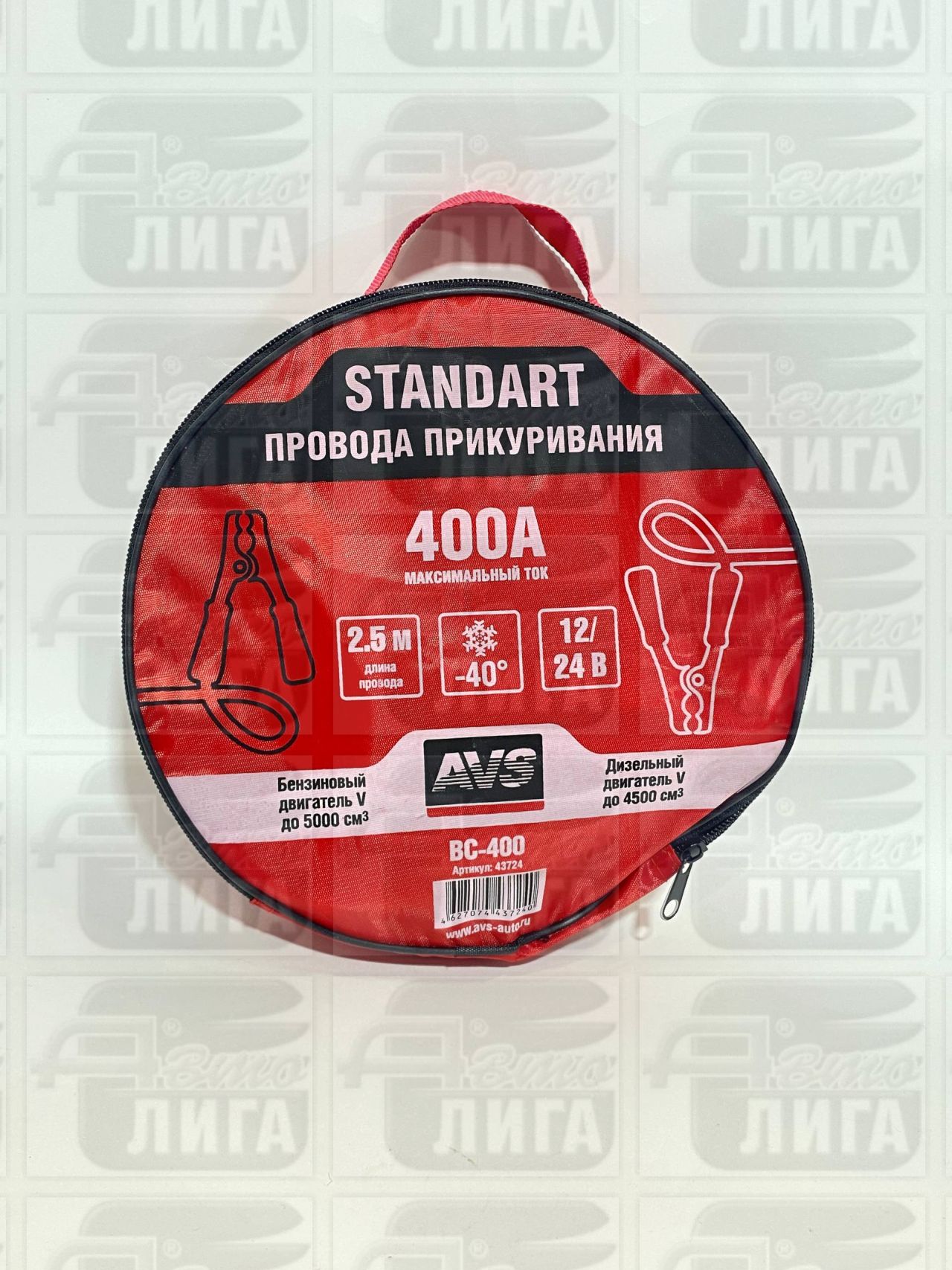 Провода пусковые  AVS Energy 400А