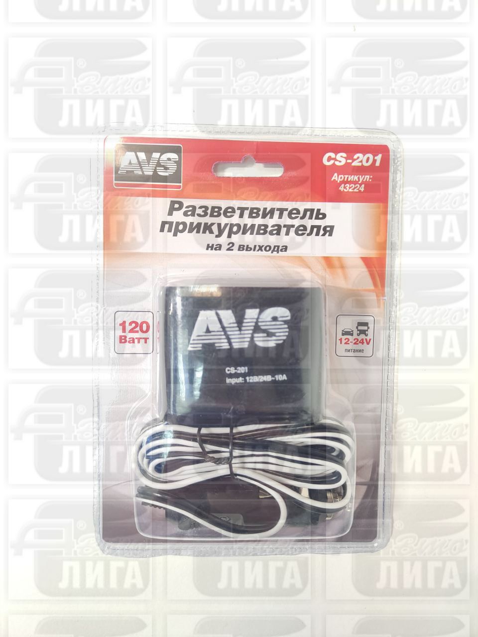 разветвитель прикуривателя 2 гнезда AVS CS201 