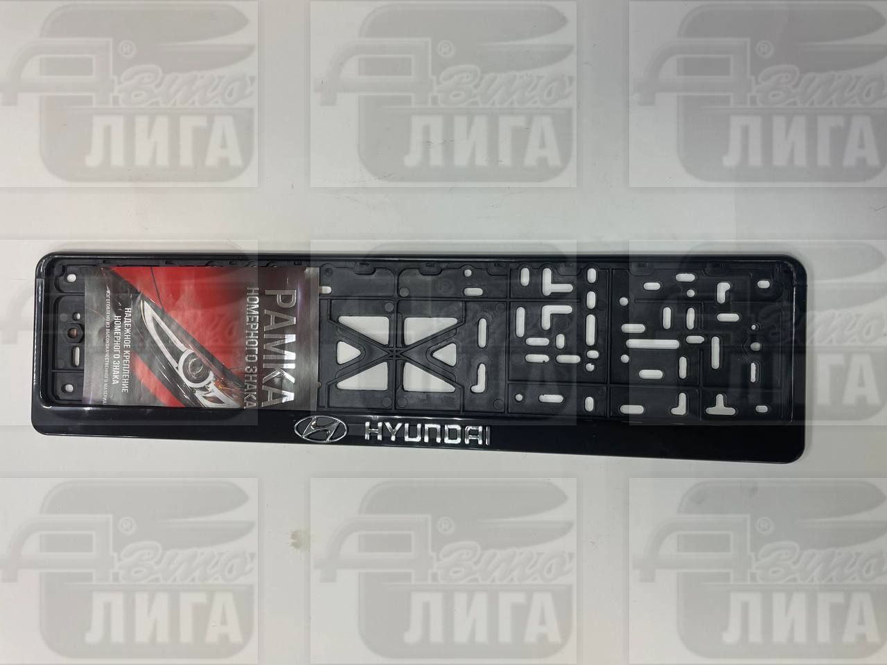  Рамка номерного знака для автомобиля Hyundai