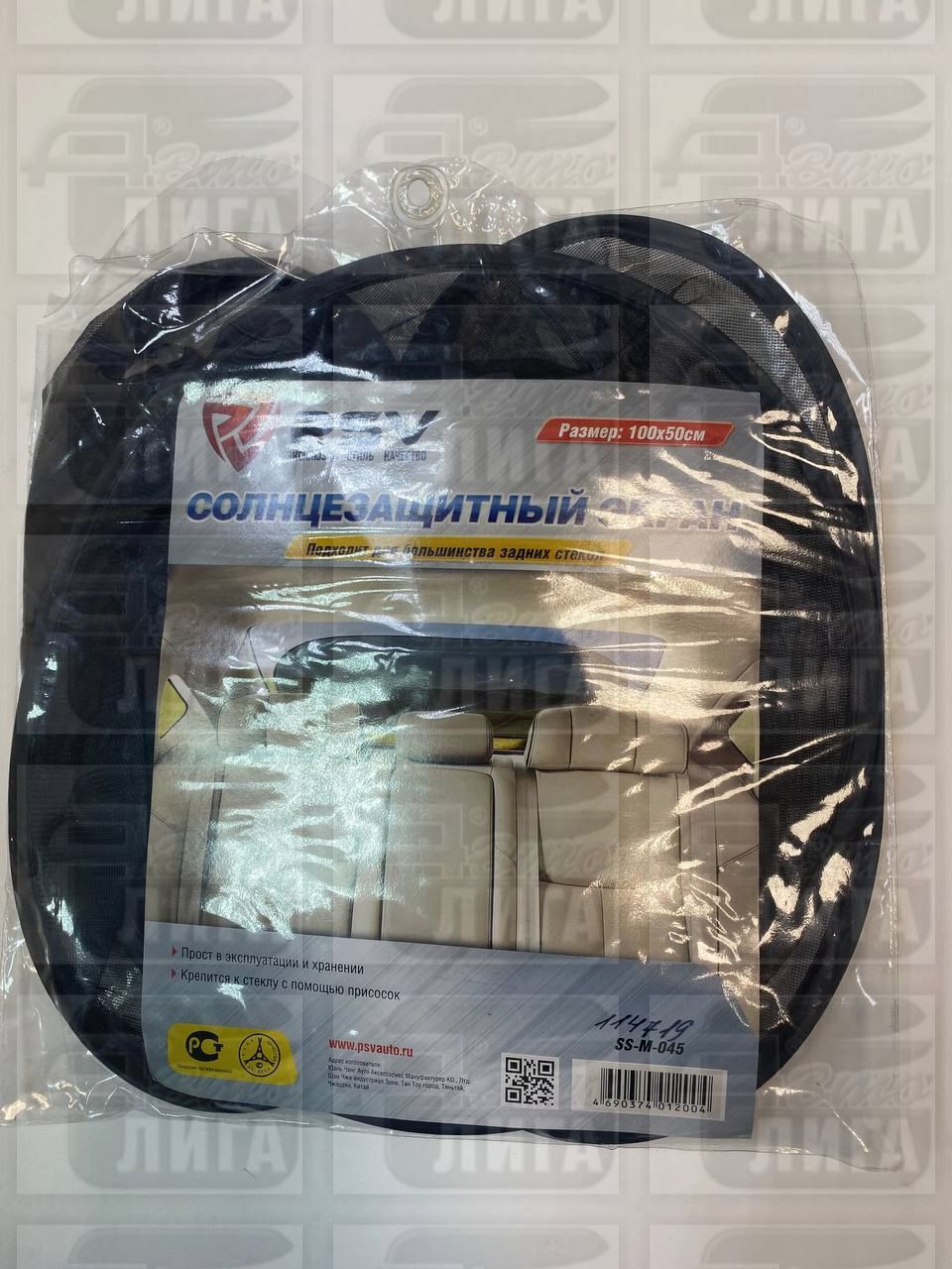 Солнцезащитный экран SS-M-045 100х50 1шт. чер.