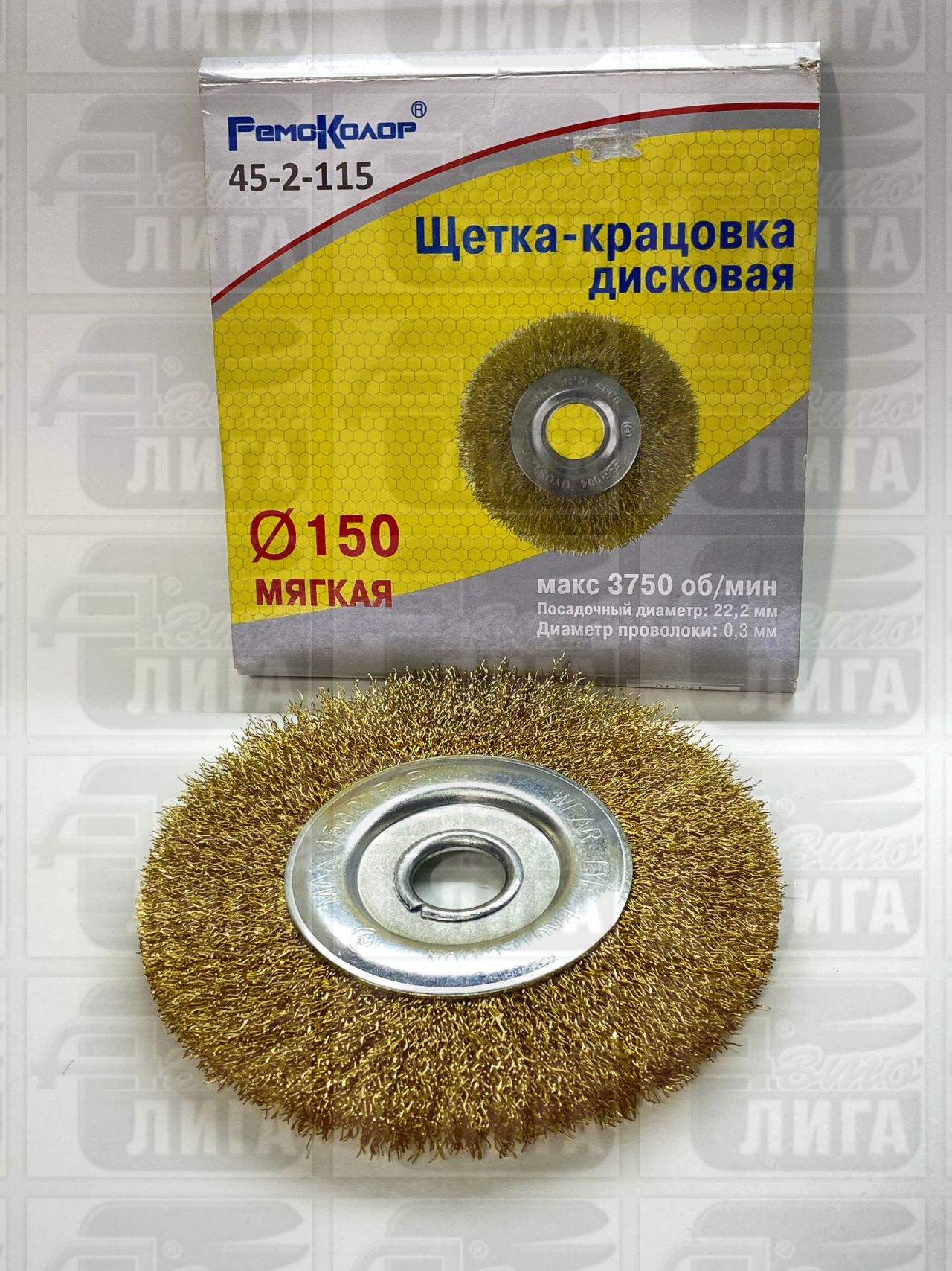 Щетка-крацовка дисковая, латунированная стальная проволока, посадочный d=22,2 мм, 150мм