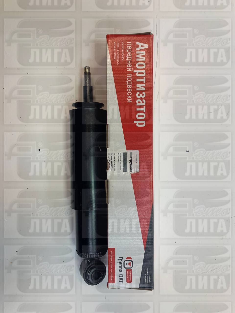 Амортизатор ВАЗ 2123 передний гидравлический "СААЗ/ВАЗ".  Амортизатор передний масляный.
