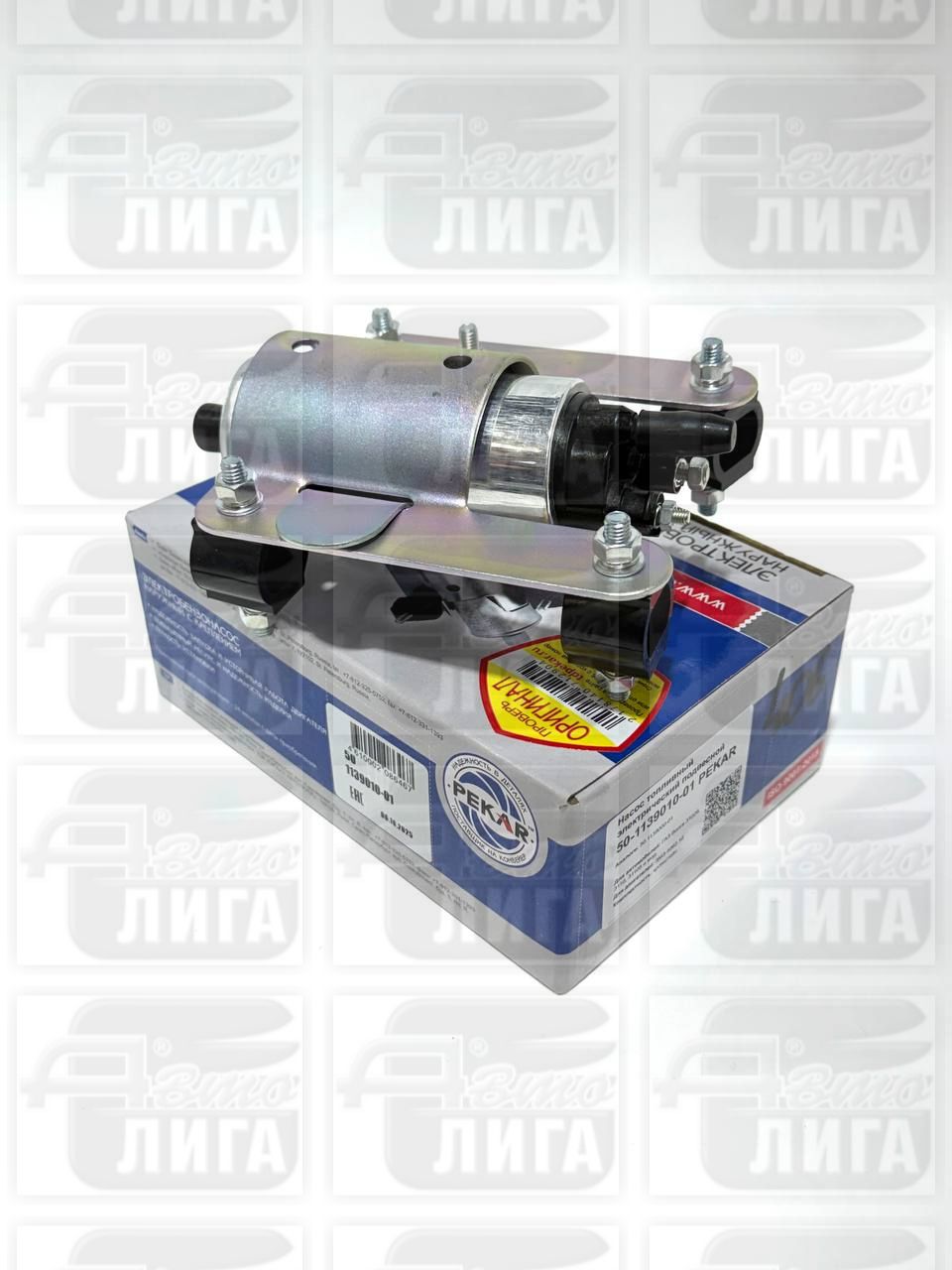 электробензонасос в сборе "Пекар" г.Санкт-Петербург Волга Газ-3110,31105 ЗМЗ-4062 50.1139000-01