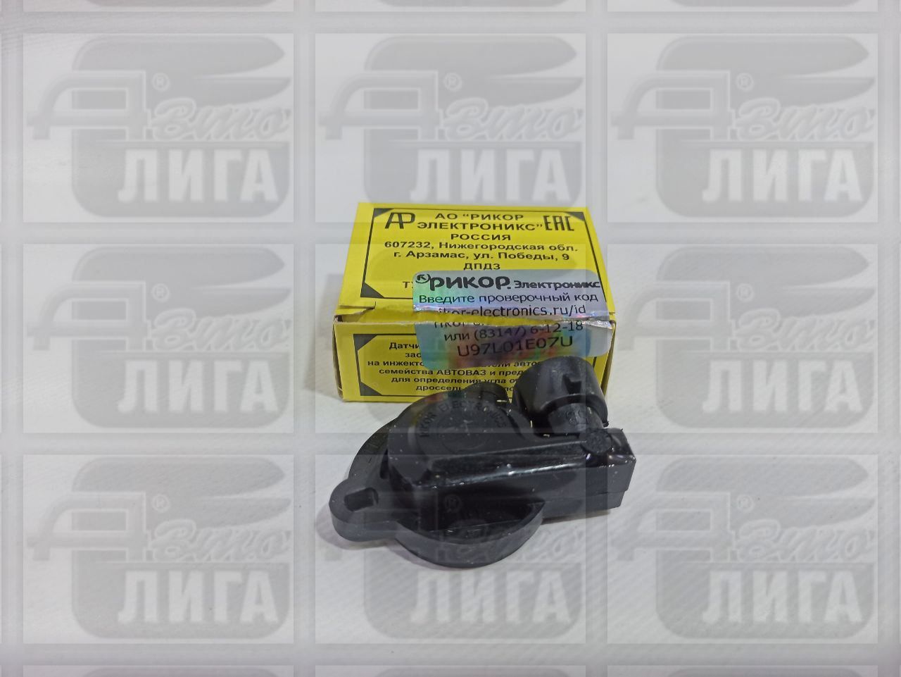 Датчик положения дроссельной заслонки ВАЗ г.Арзамас