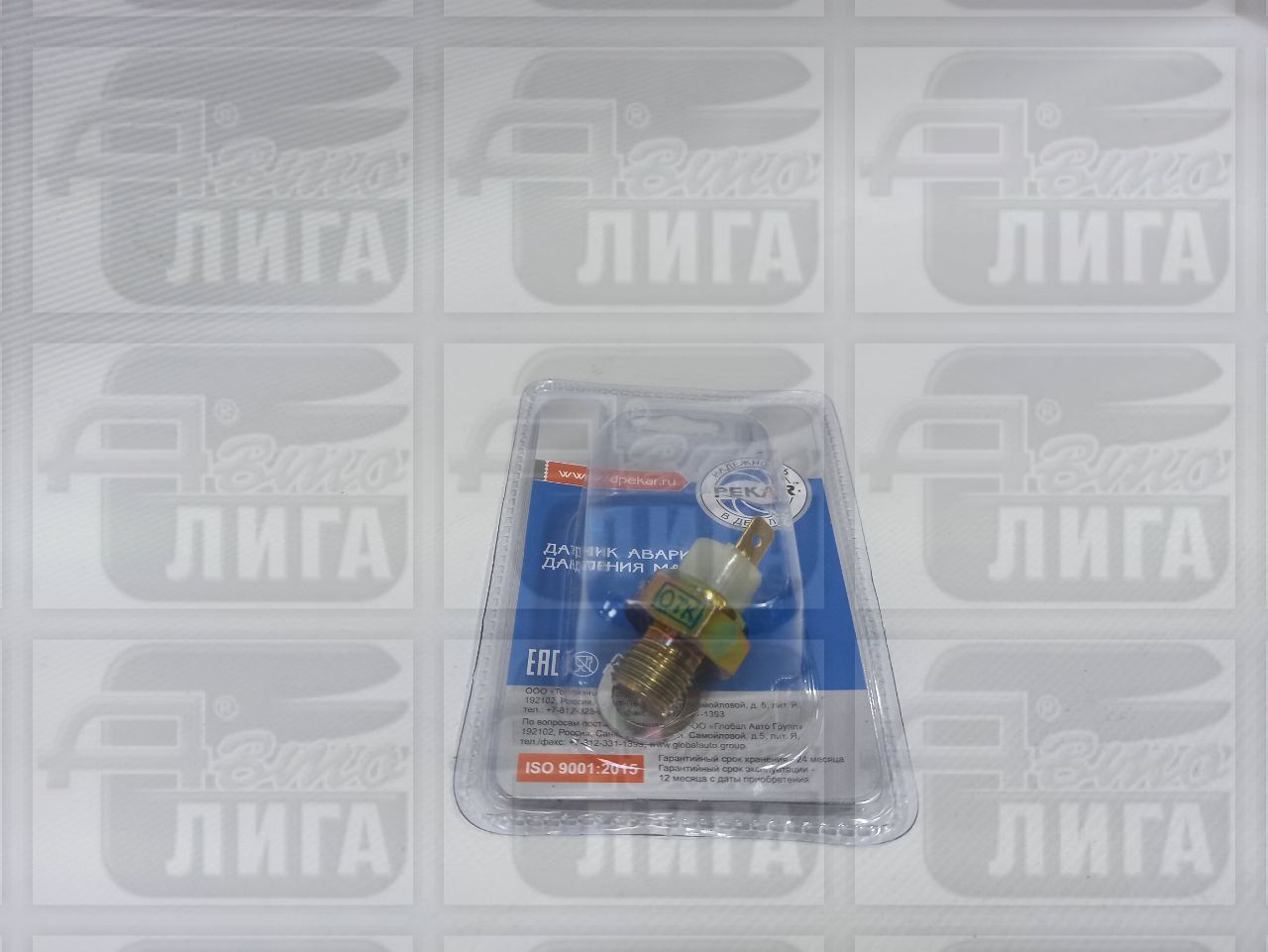 Датчик аварийного давления масла малый 2101-2108  "ПЕКАР""
