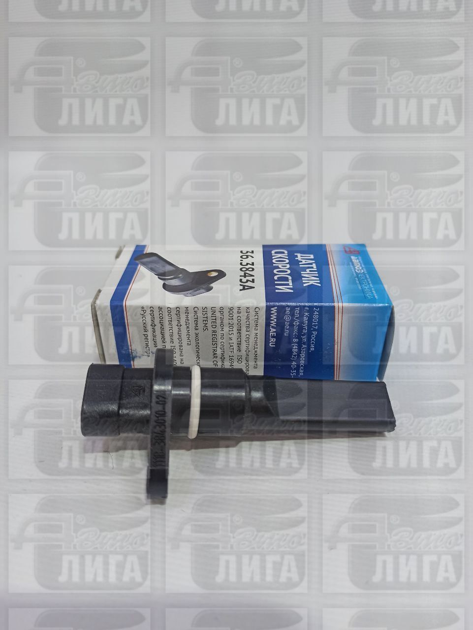 Датчик скорости 1118 "Автоэлектроника" г.Калуга