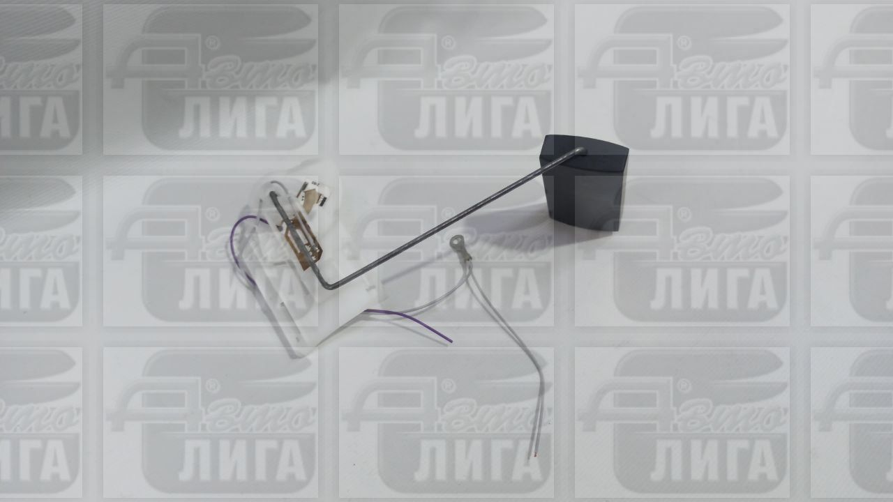 Датчик уровня топлива Vesta/Веста г.Тольятти