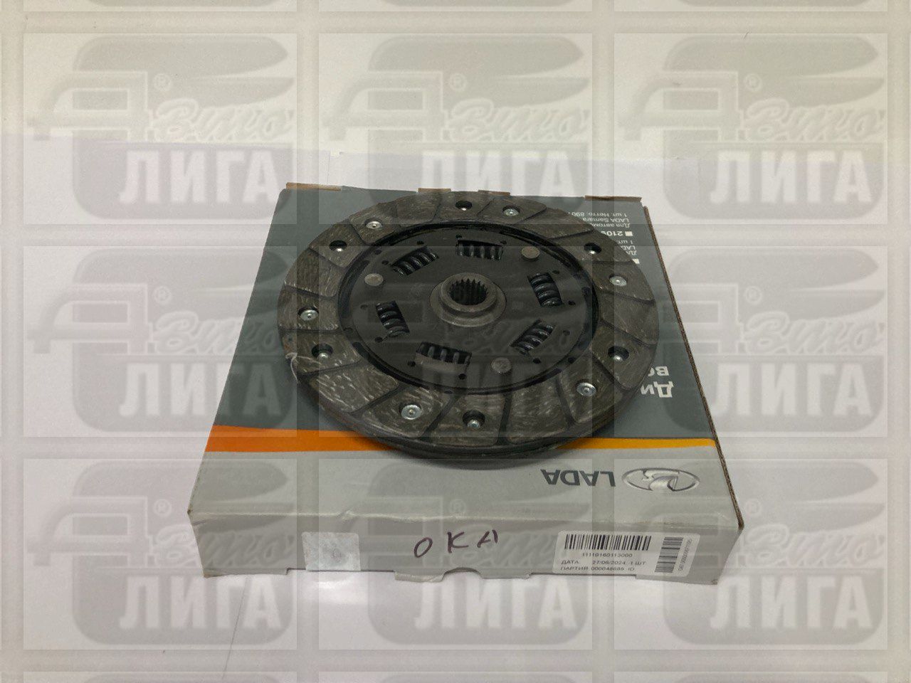 Диск сцепления ВАЗ 1111-1113 ОКА "ВИС". Диск сцепления ведомый.