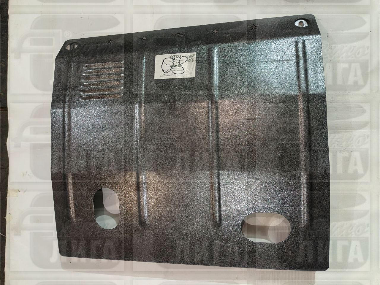 Защита двигателя ВАЗ 2108 "БРОНЯ".