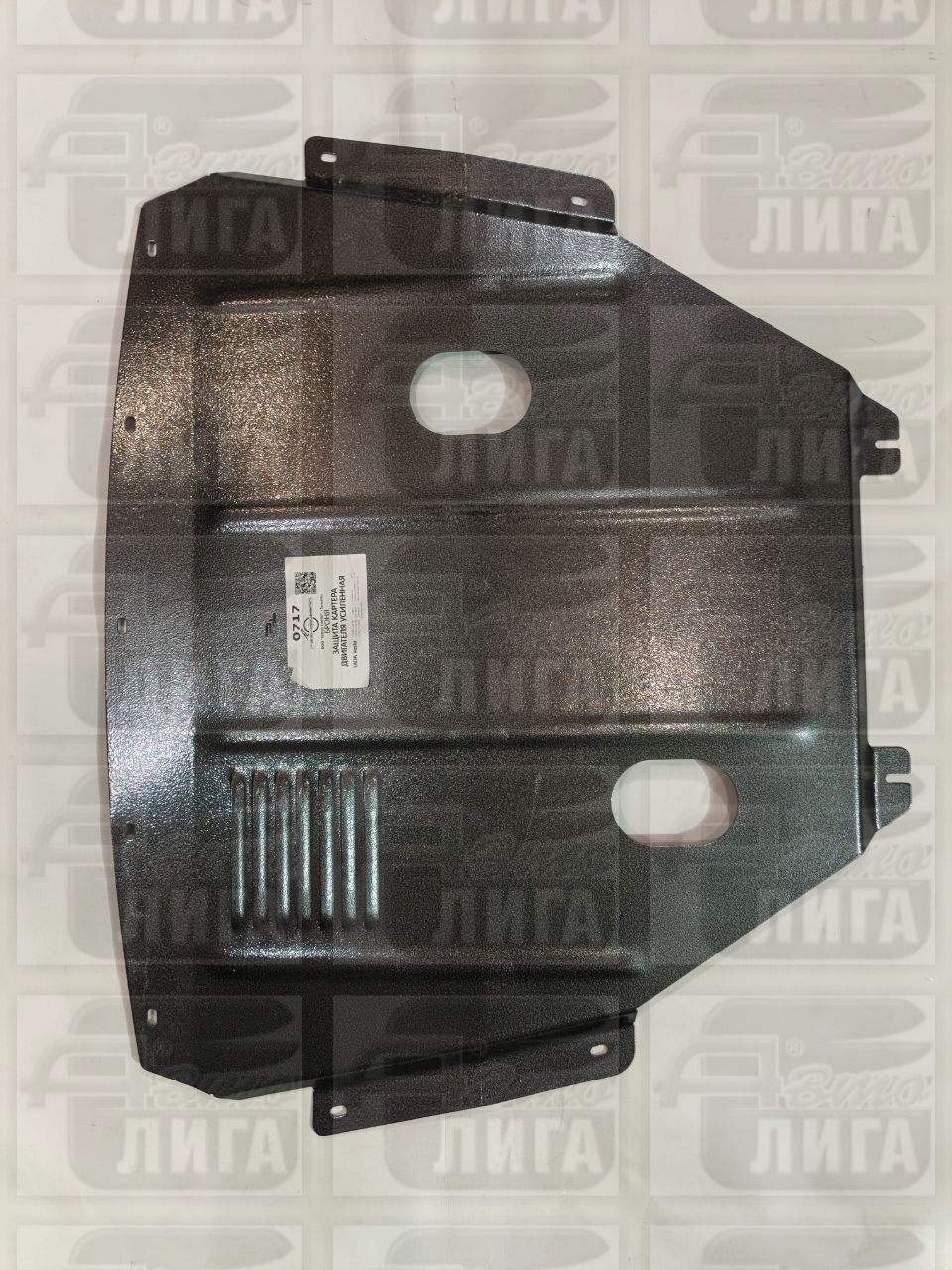 Защита двигателя ЛАРГУС "БРОНЯ".