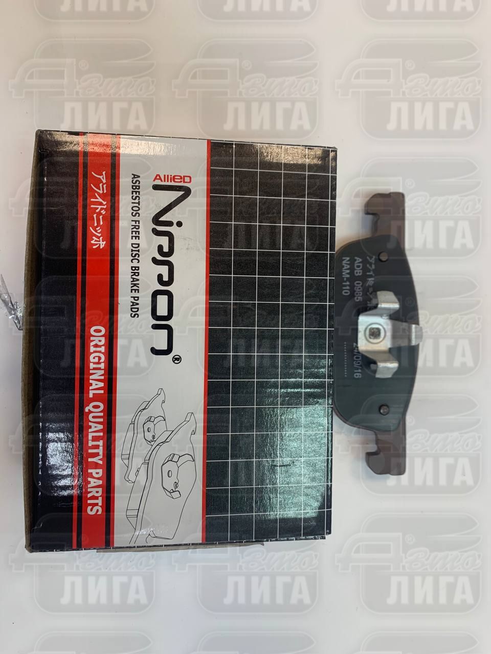 Колодки тормозные передние ВАЗ X-RAY "ALLIED NIPPON"