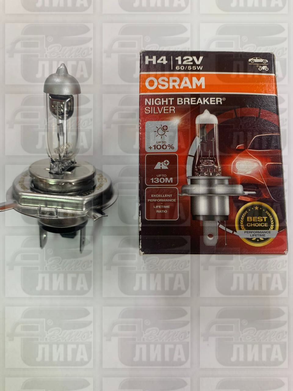 Лампа H4 100/90w OSRAM
