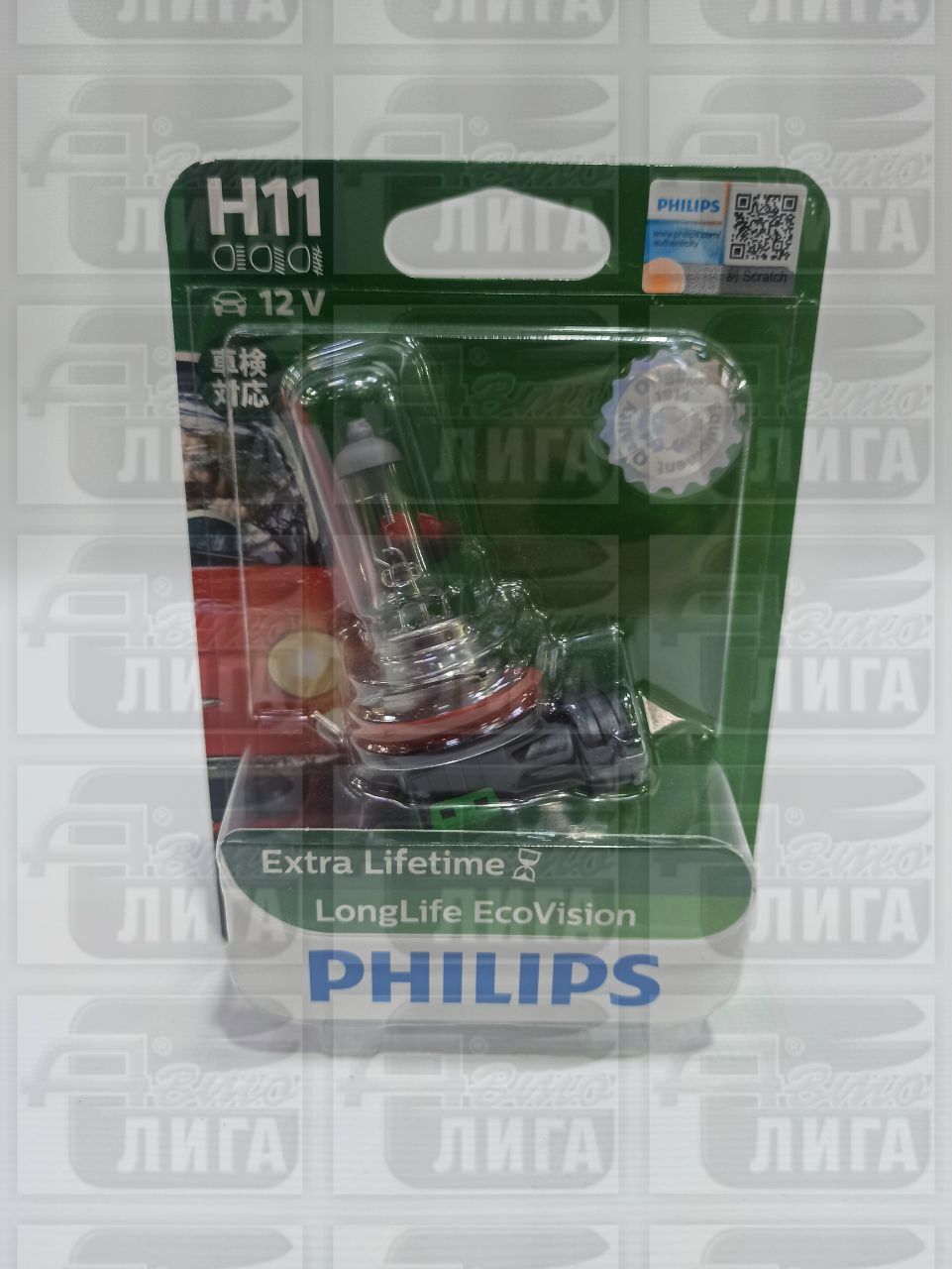 Лампа H11 55w "PHILIPS" Польша.