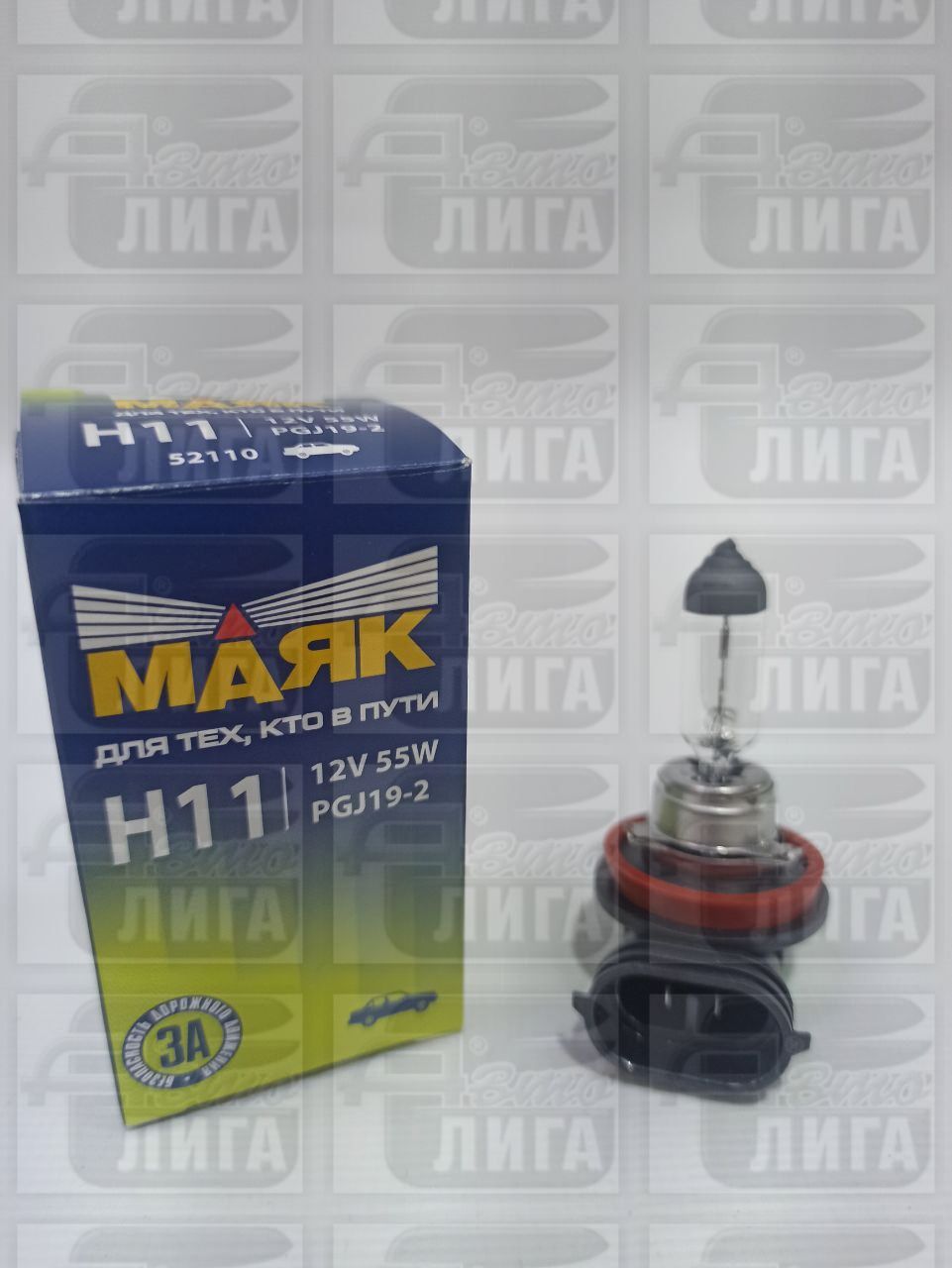 Лампа H11 55w Маяк