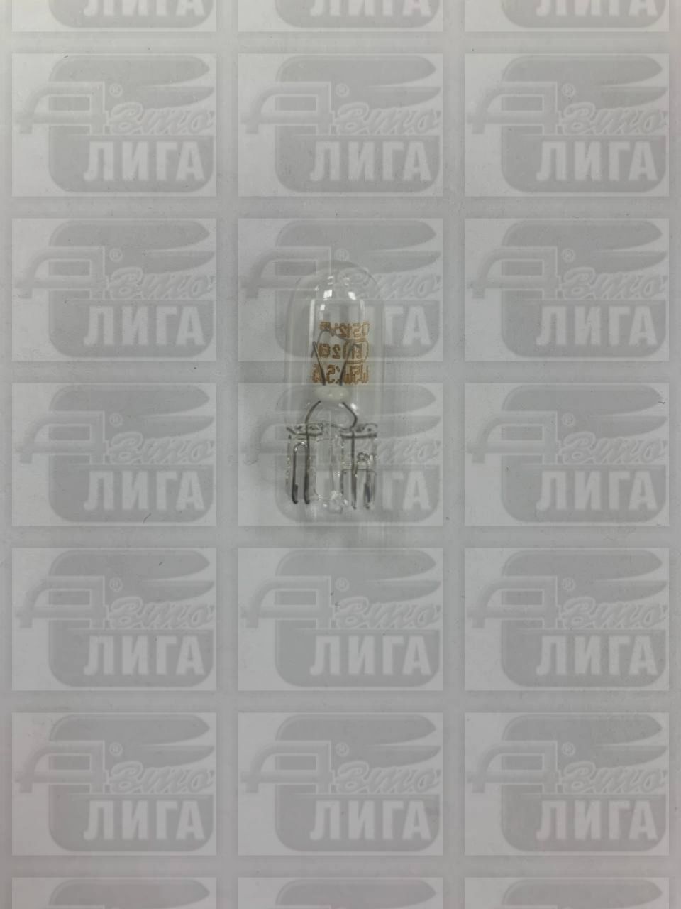Лампа W5W "OSRAM" Италия.