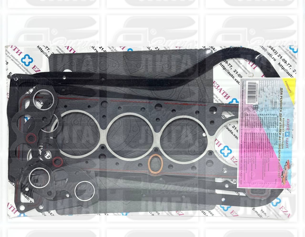 Набор прокладок двигателя ВАЗ 2101 "ЕзАТИ / БЦМ". Прокладки ремкомплект.
