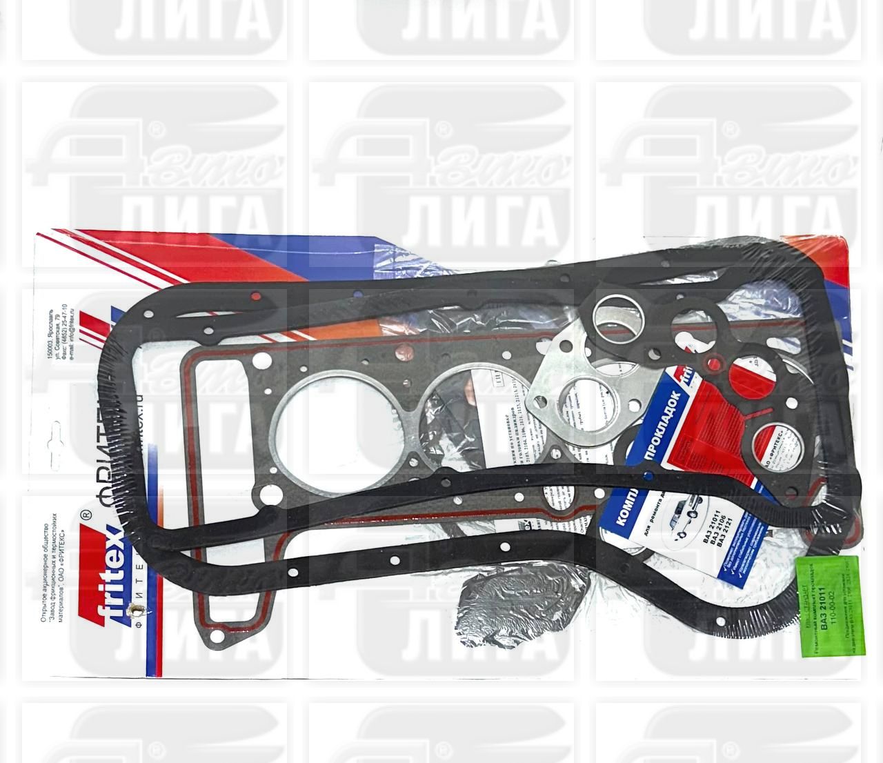 Набор прокладок двигателя ВАЗ 21011 "ЕзАТИ / БЦМ". Прокладки ремкомплект.