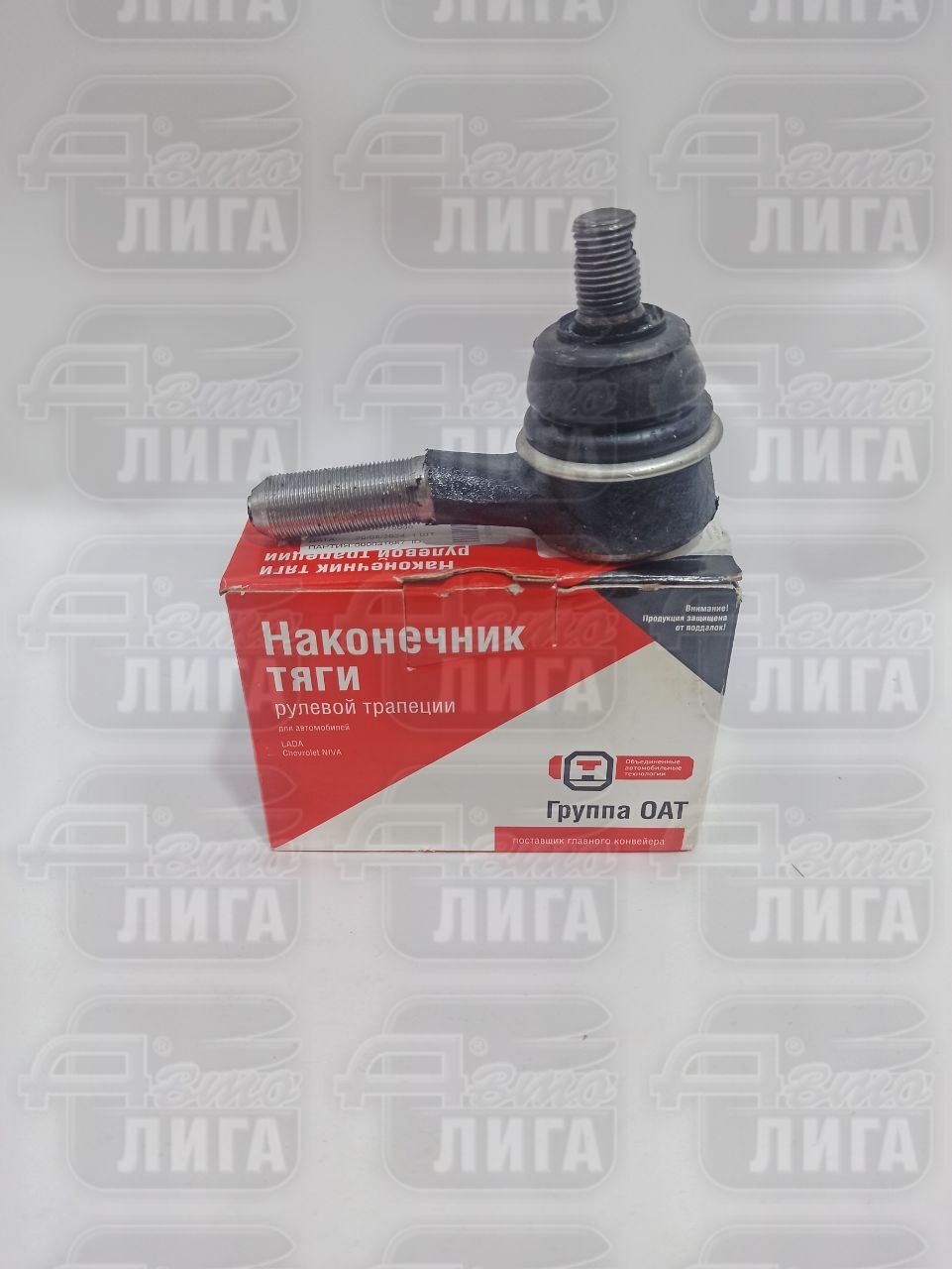 Наконечник рулевой ВАЗ 2101-2123 короткий "ВИС-АвтоВАЗ/  ТЗА" г.Тольятти.